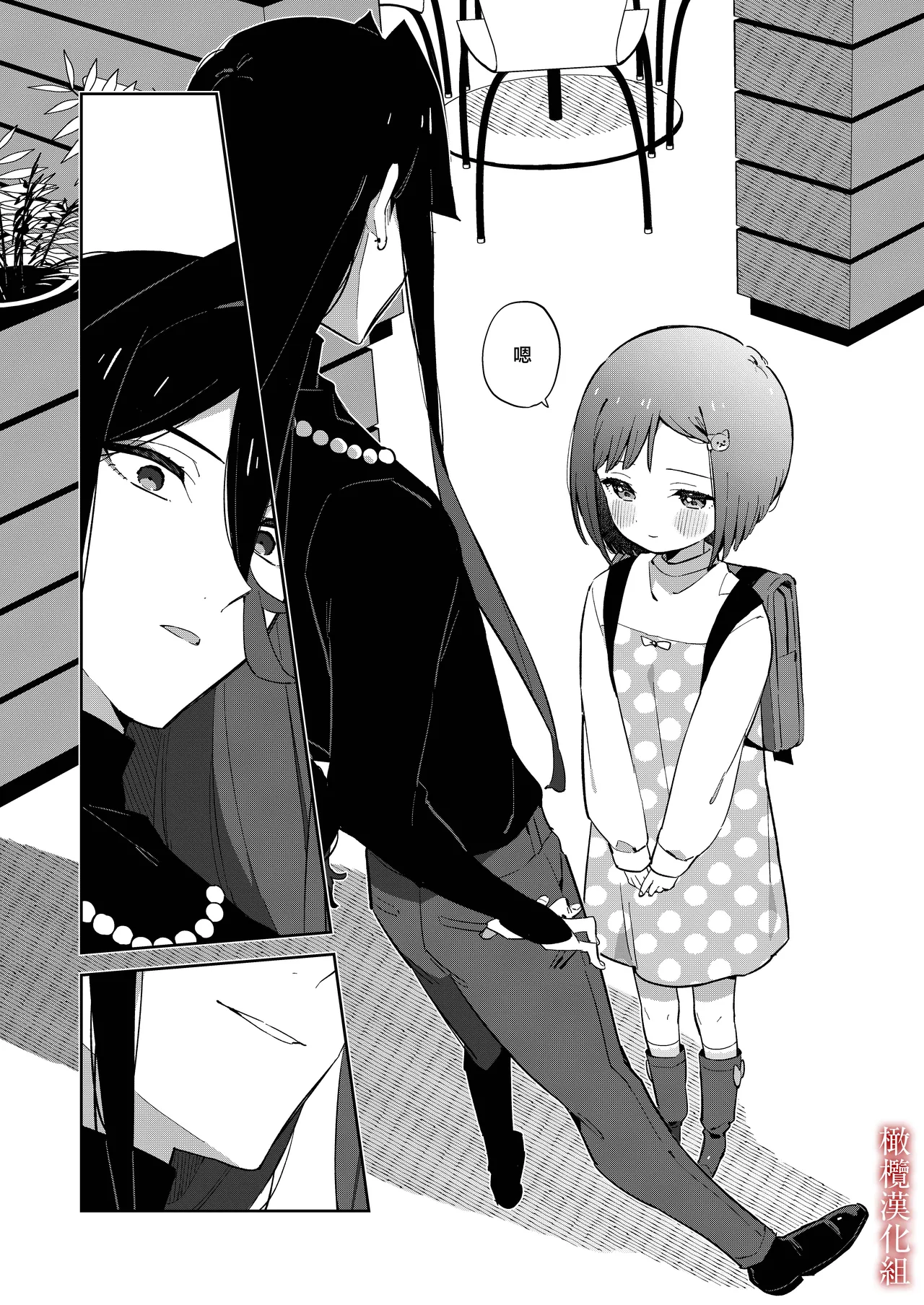 悪い触手とかわいいあのコ｜坏坏触手跟可爱的那孩子 - Page 60