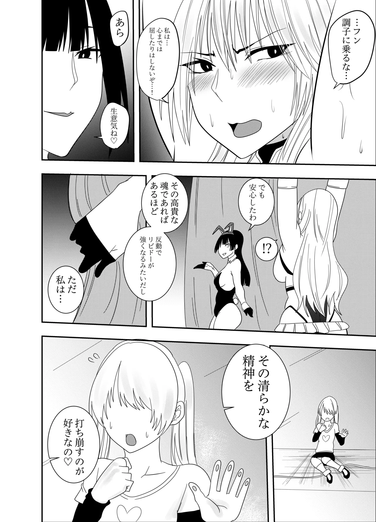 Futanarika Heroine Akisame Izuna Chikubi Zeme Tekoki Hen page 9 original parody - gloves mosaic censorship hentai manga - read online free