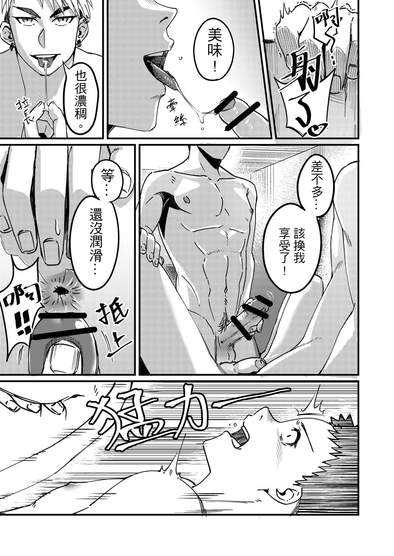 異病相憐 page 12 original parody - anal multi-work series hentai manga - read online free