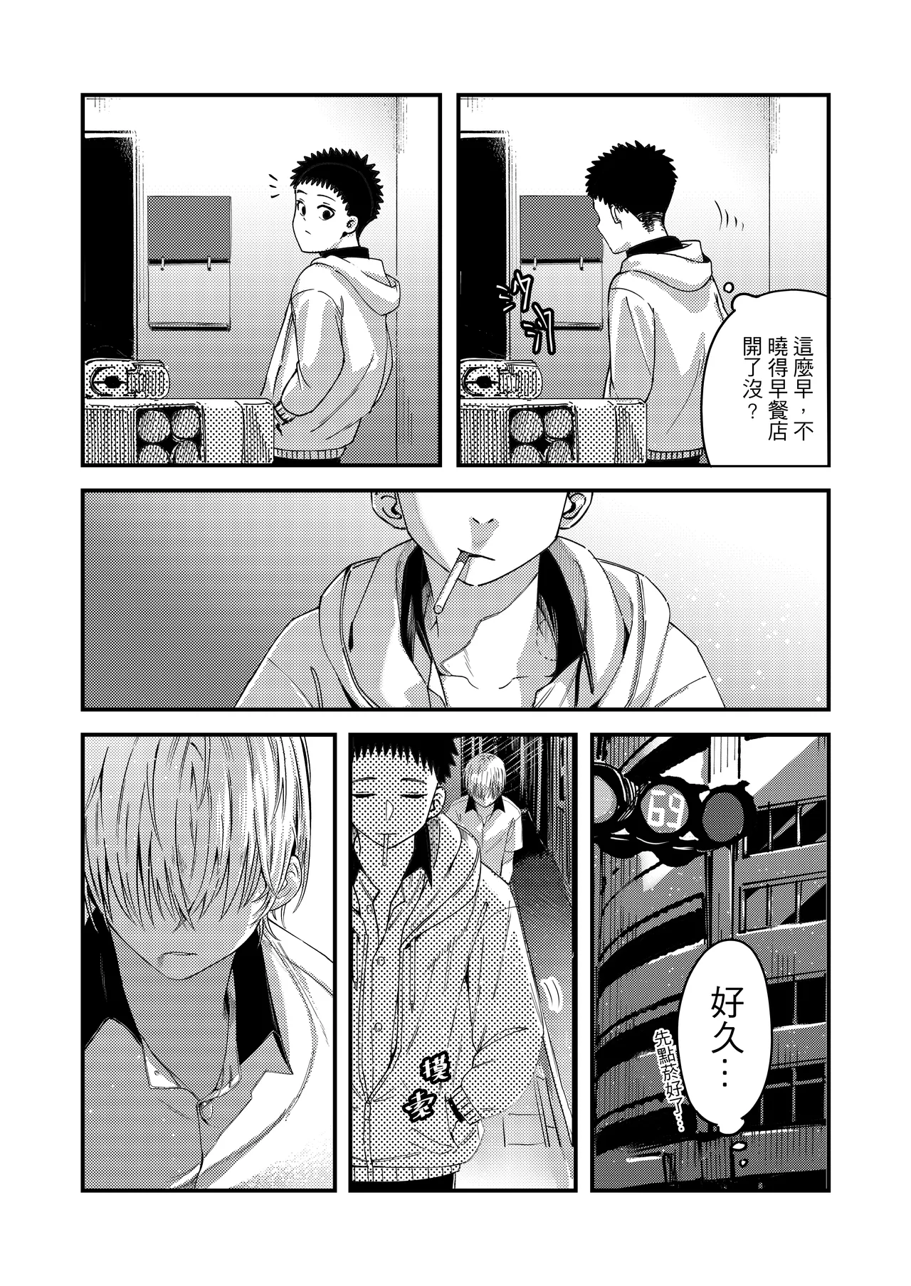 異病相憐 page 20 original parody - anal multi-work series hentai manga - read online free