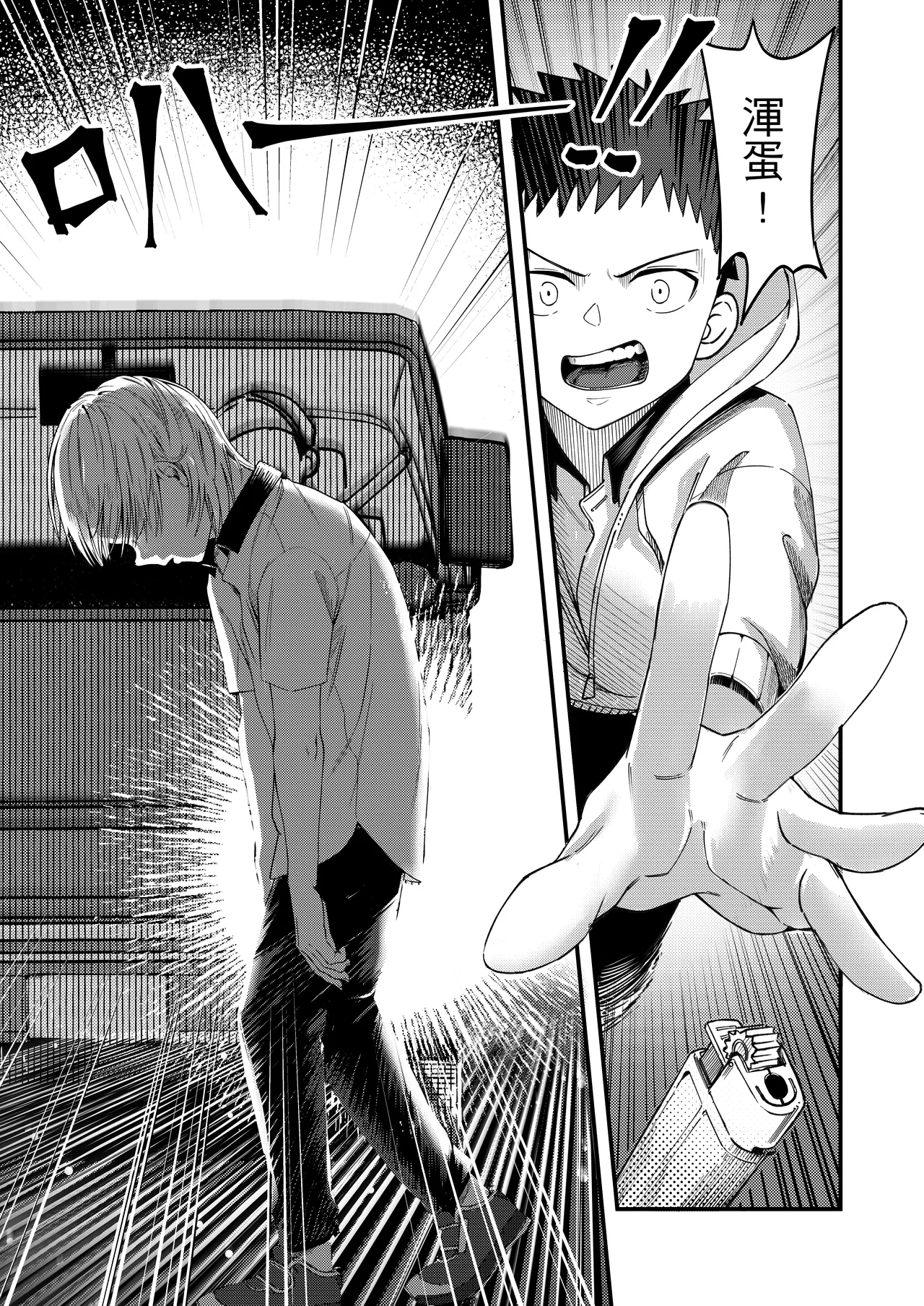 異病相憐 page 22 original parody - anal multi-work series hentai manga - read online free