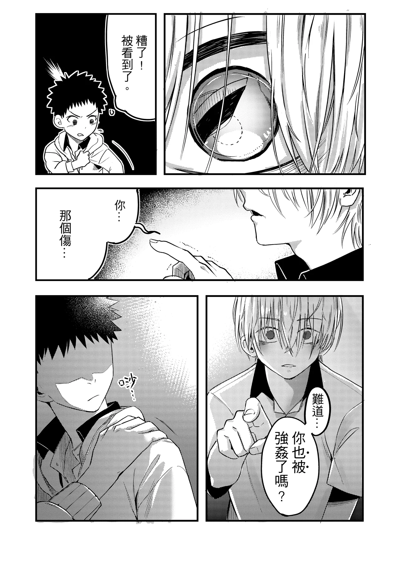 異病相憐 page 26 original parody - anal multi-work series hentai manga - read online free