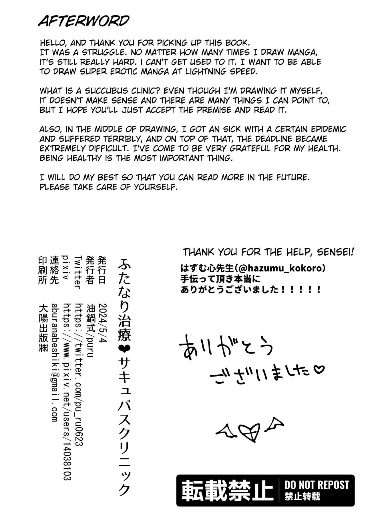 Futanari Chiryou Succubus Clinic page 46 original parody - futanari kissing hentai manga - read online free