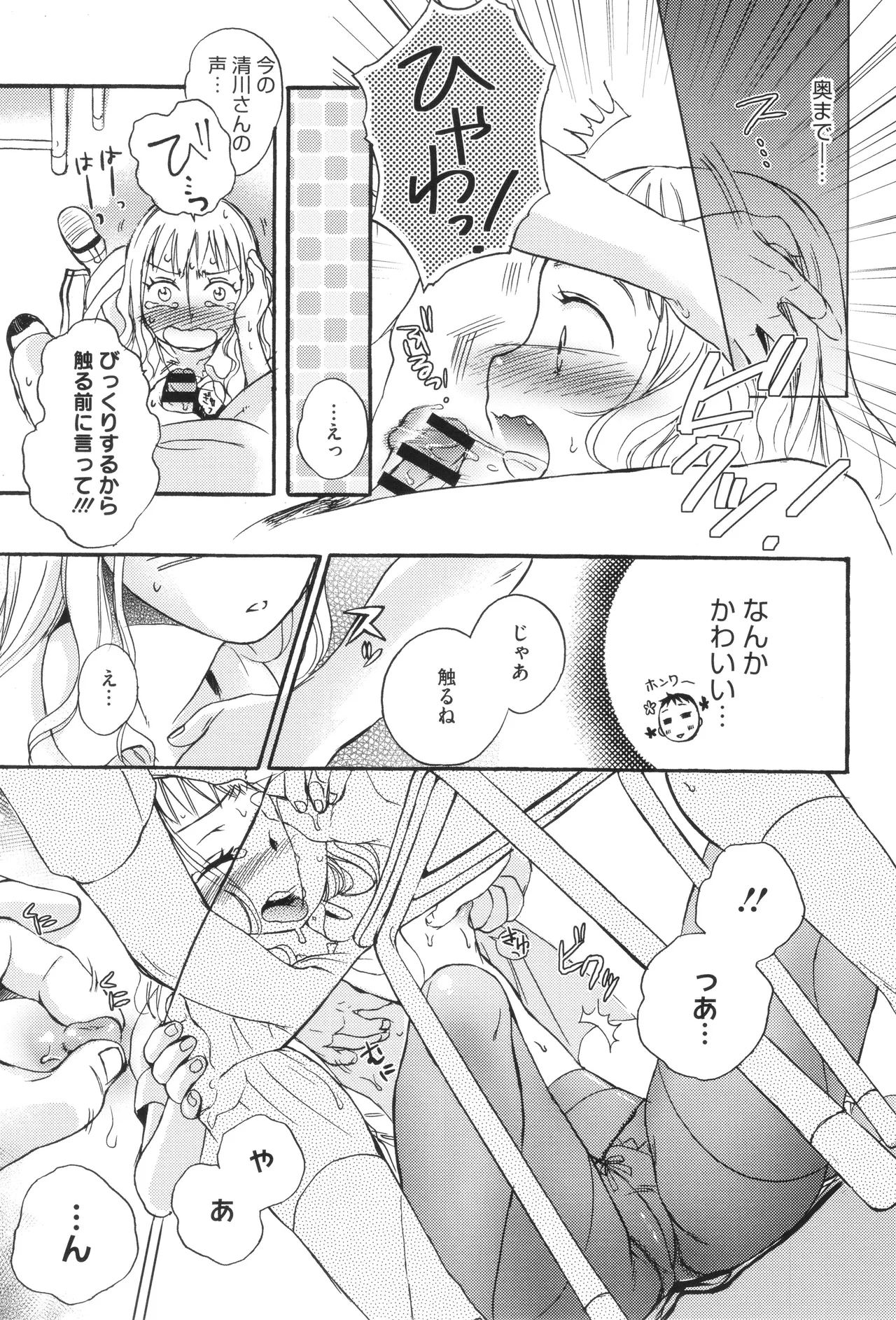 Under the Skirt - Page 176
