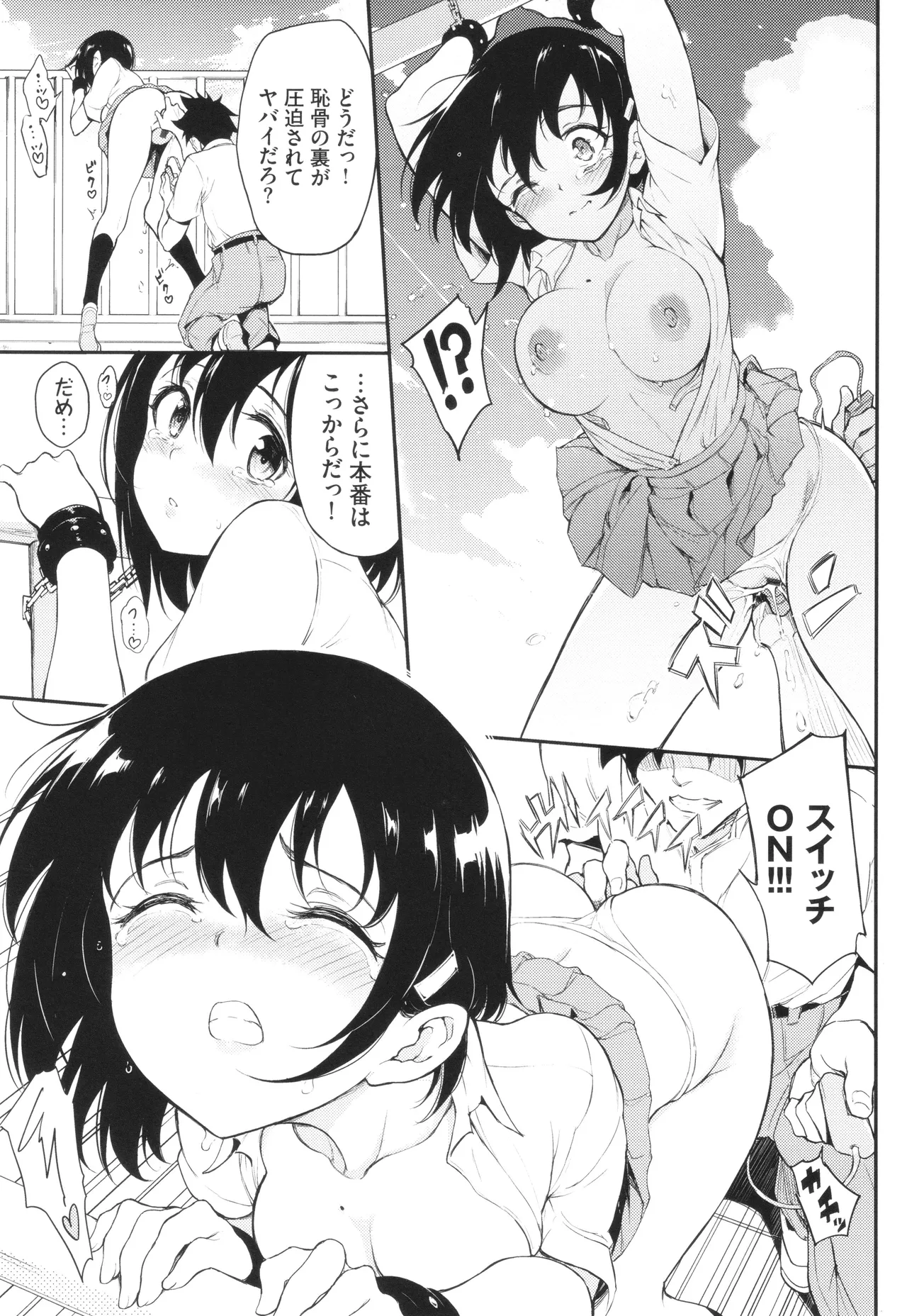 Kaede to Suzu page 118 - maid group hentai manga - read online free