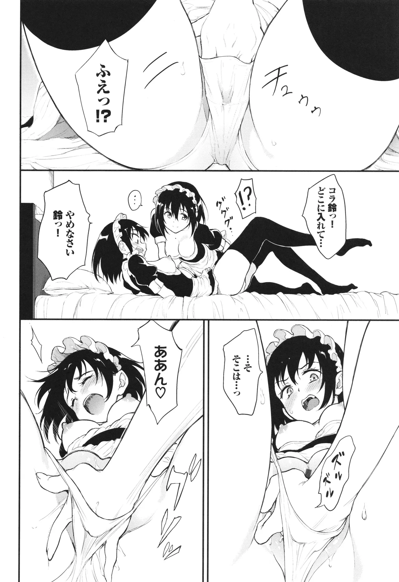 Kaede to Suzu page 143 - group ffm threesome hentai manga - read online free