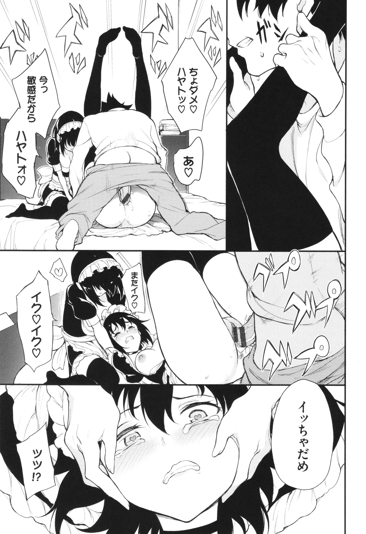 Kaede to Suzu page 152 - group ffm threesome hentai manga - read online free