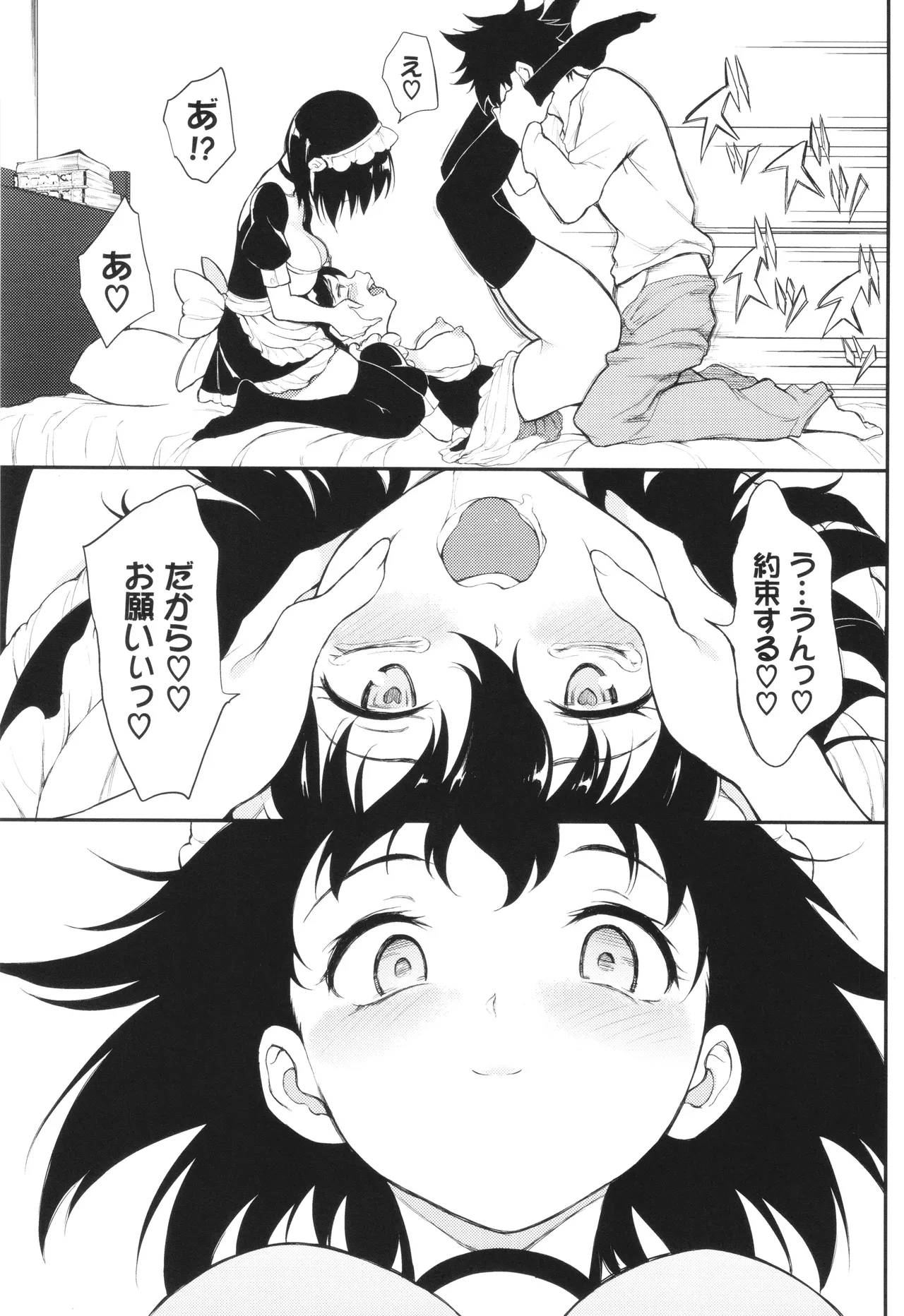 Kaede to Suzu page 154 - group ffm threesome hentai manga - read online free