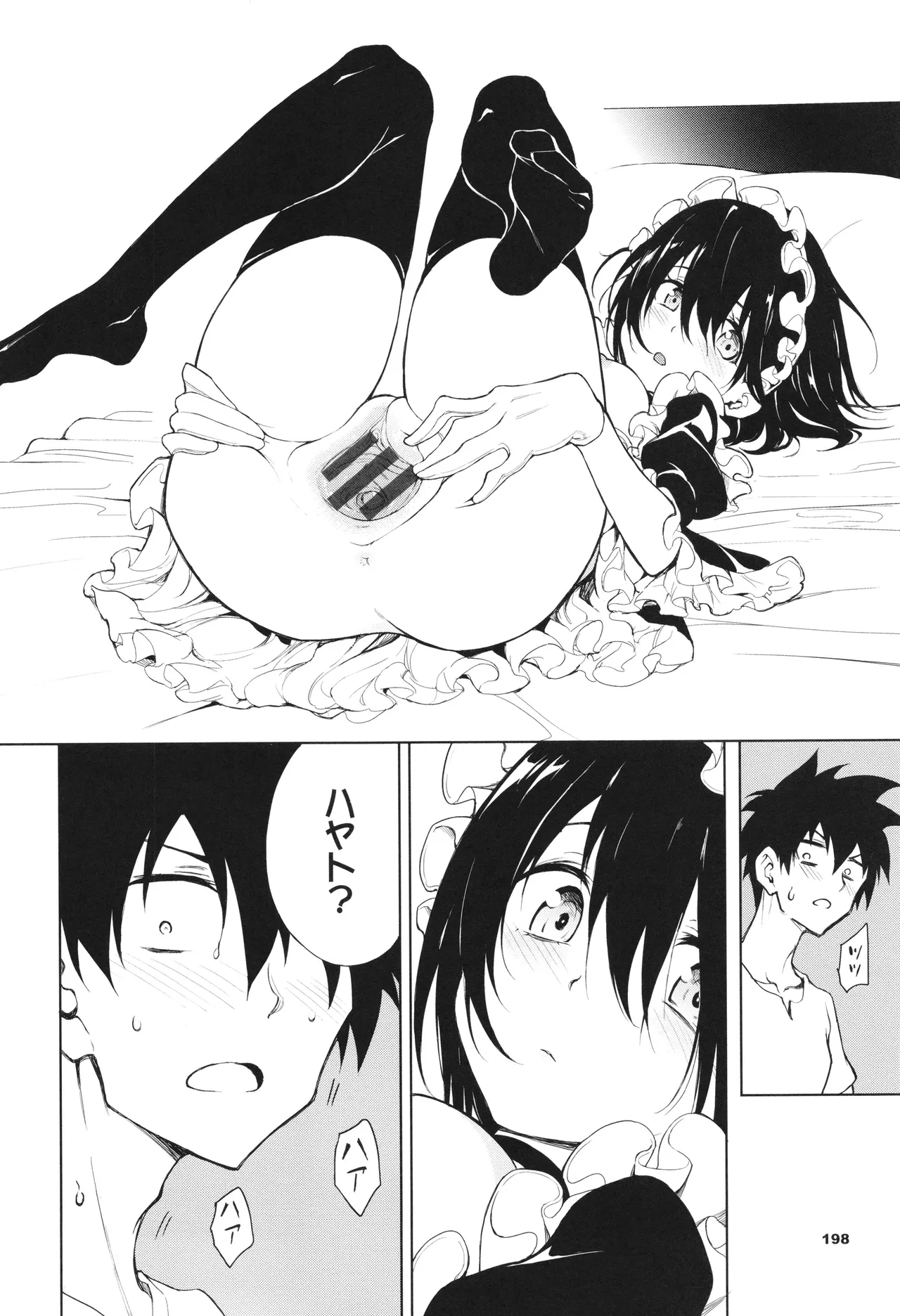 Kaede to Suzu page 199 - group ffm threesome hentai manga - read online free