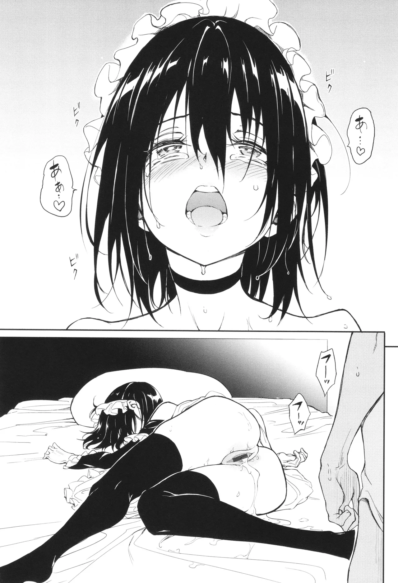 Kaede to Suzu - Page 218