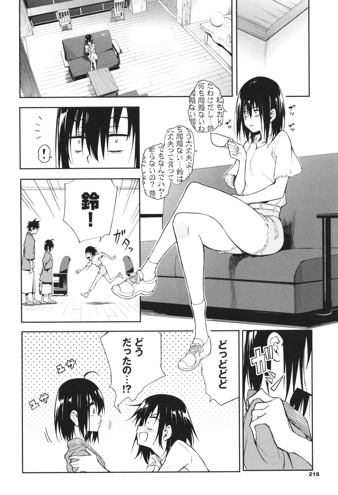 Kaede to Suzu page 219 - group ffm threesome hentai manga - read online free