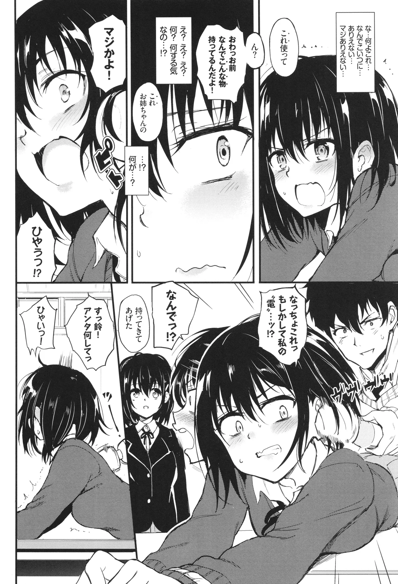 Kaede to Suzu page 9 - group ffm threesome hentai manga - read online free