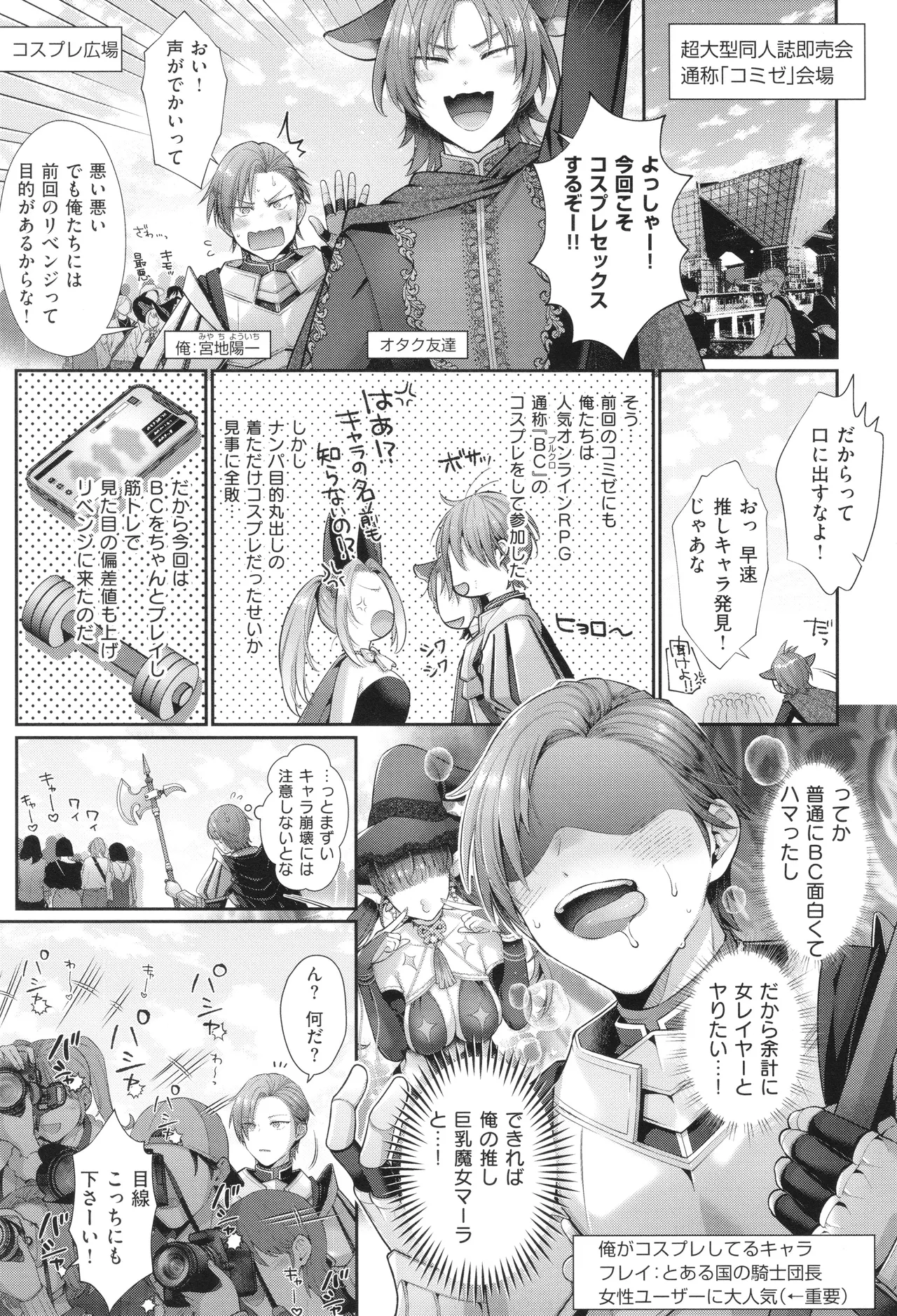 KING of the PARADISE + イラストカード page 102 - leg lock big breasts hentai manga - read online free