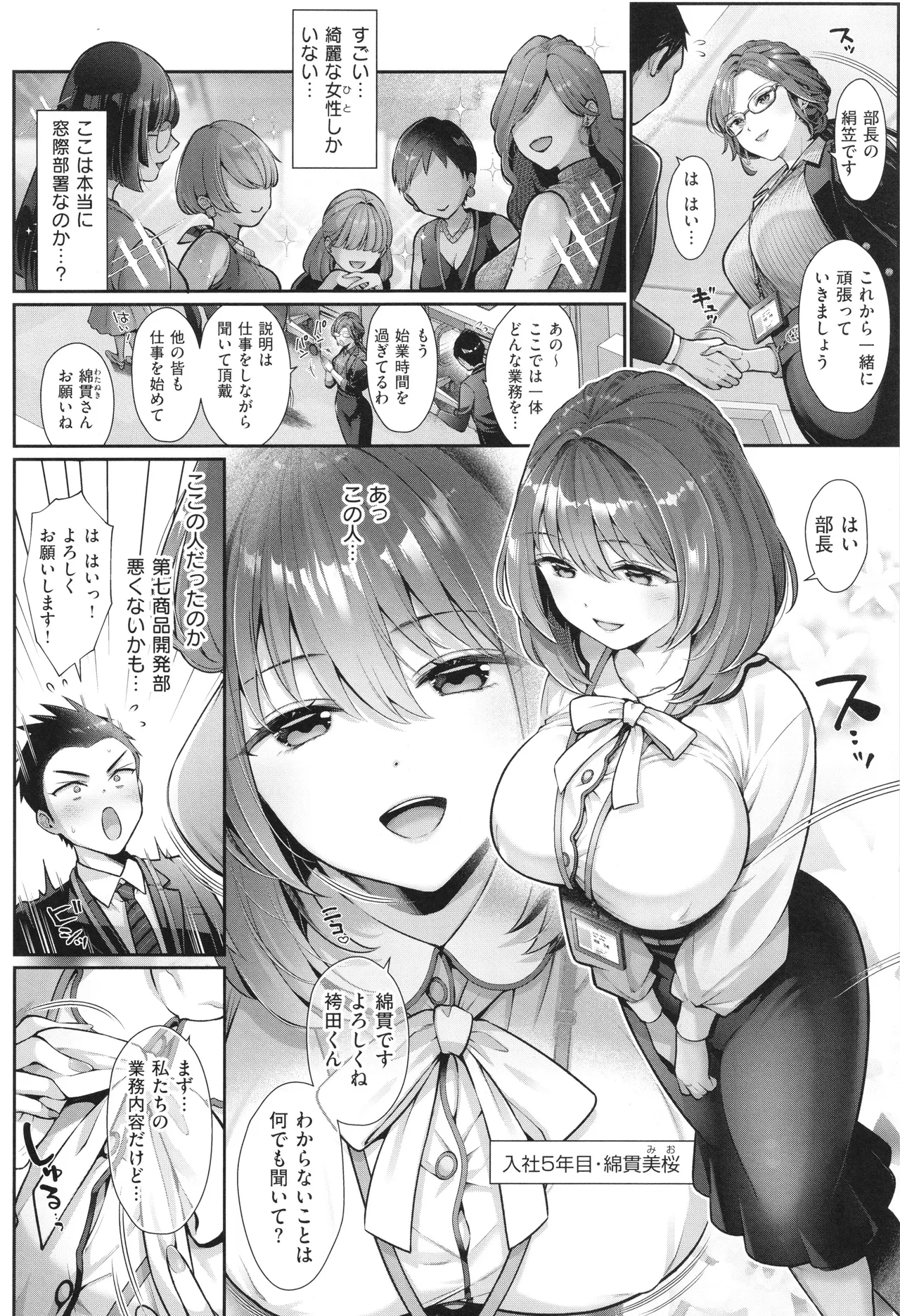 KING of the PARADISE + イラストカード - Page 11