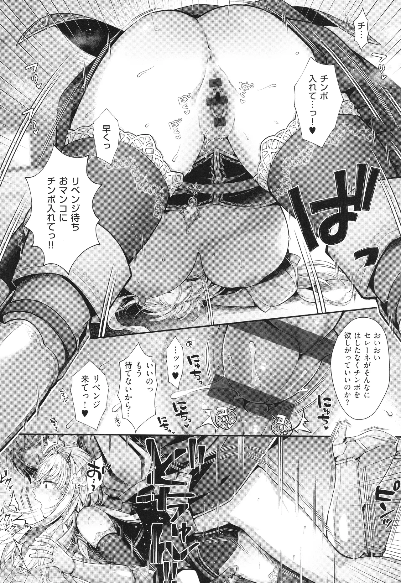 KING of the PARADISE + イラストカード page 125 - leg lock big breasts hentai manga - read online free