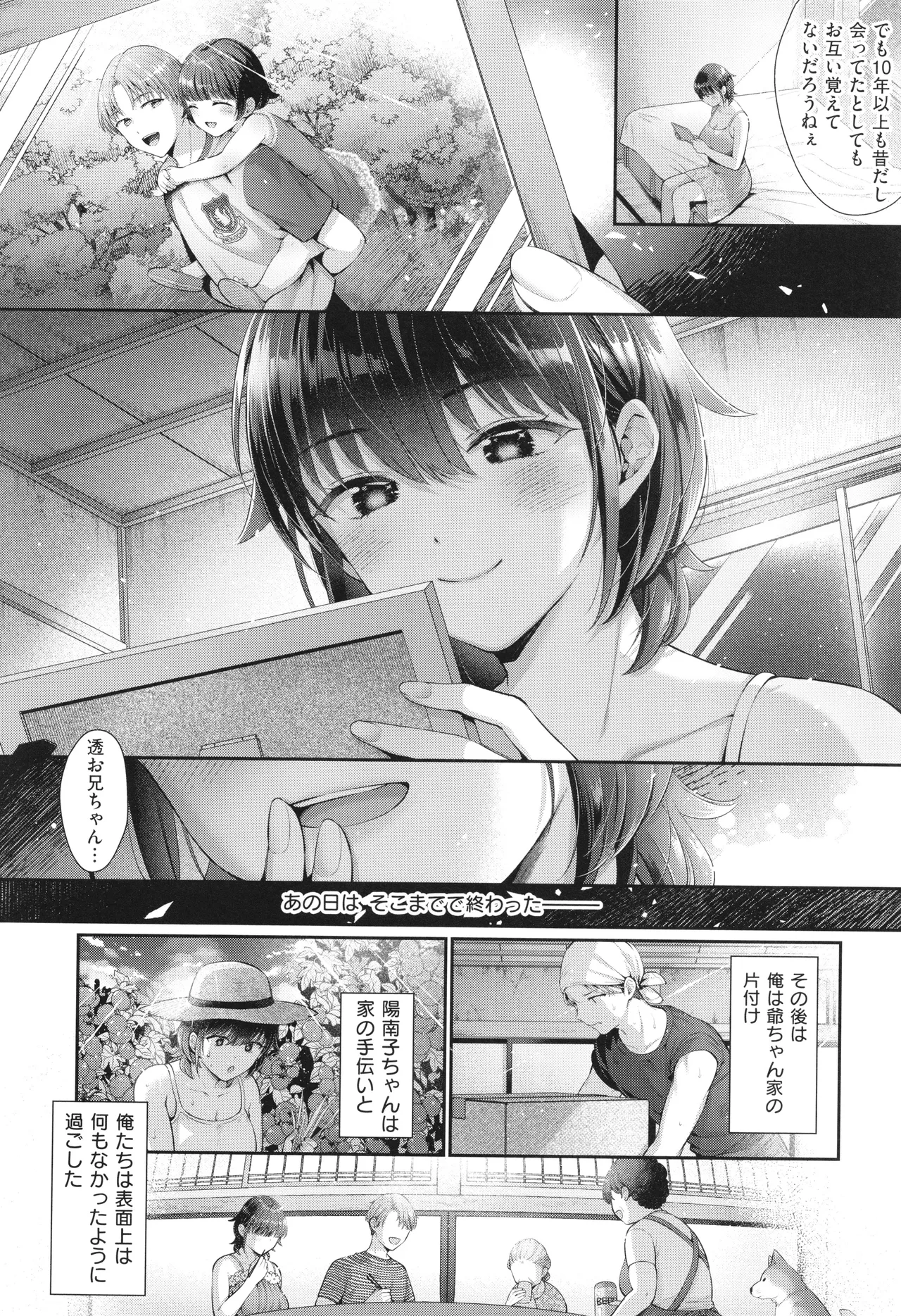 KING of the PARADISE + イラストカード page 147 - leg lock big breasts hentai manga - read online free