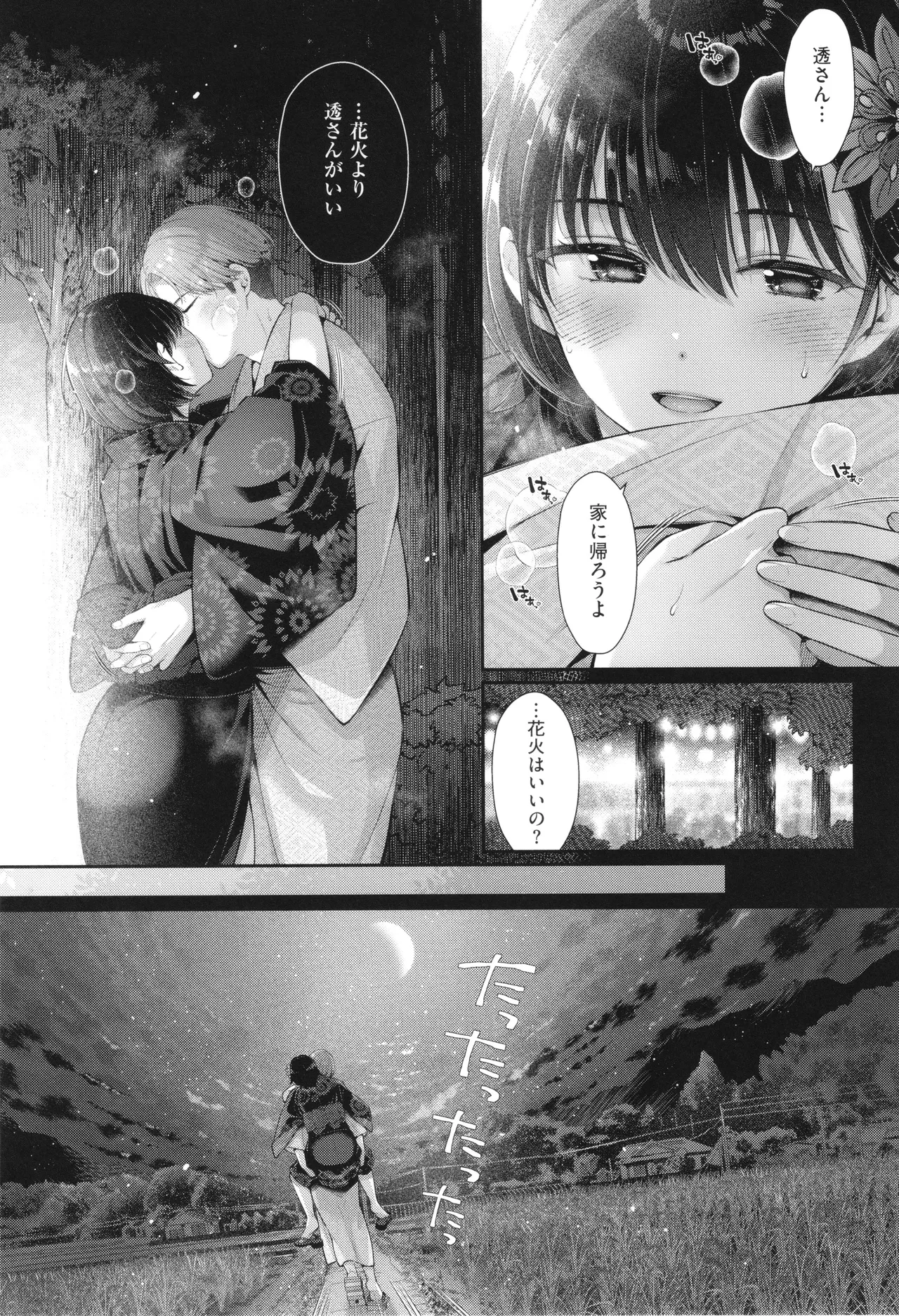 KING of the PARADISE + イラストカード page 158 - leg lock big breasts hentai manga - read online free