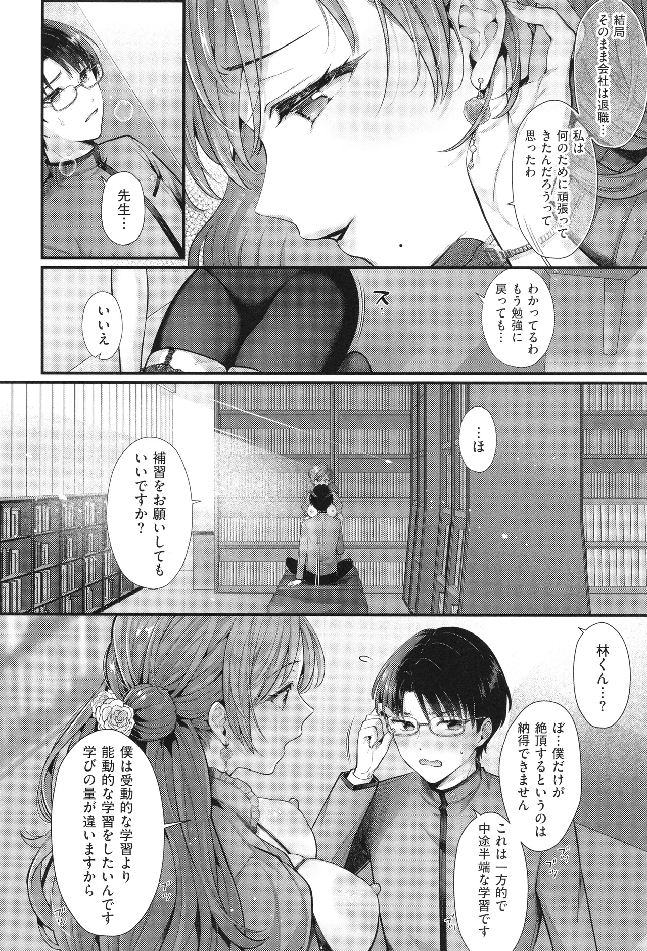 KING of the PARADISE + イラストカード page 197 - leg lock big breasts hentai manga - read online free