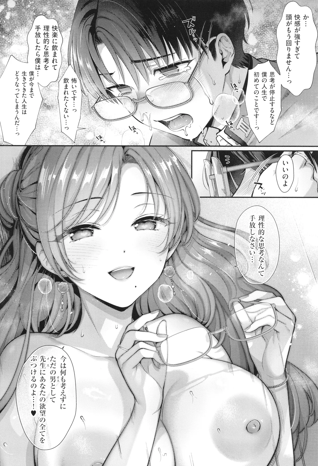 KING of the PARADISE + イラストカード page 203 - leg lock big breasts hentai manga - read online free