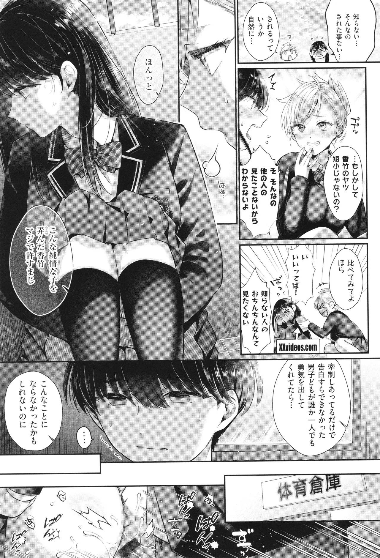 KING of the PARADISE + イラストカード - Page 218