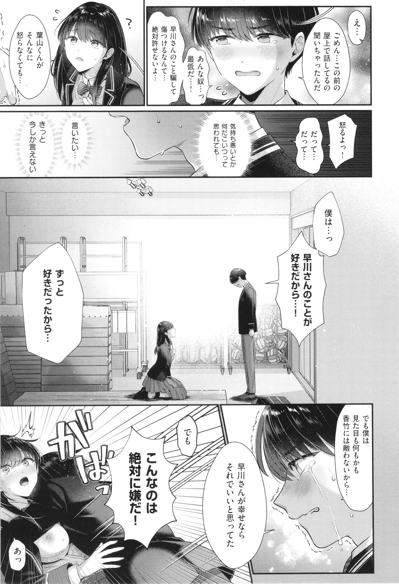 KING of the PARADISE + イラストカード page 224 - leg lock big breasts hentai manga - read online free