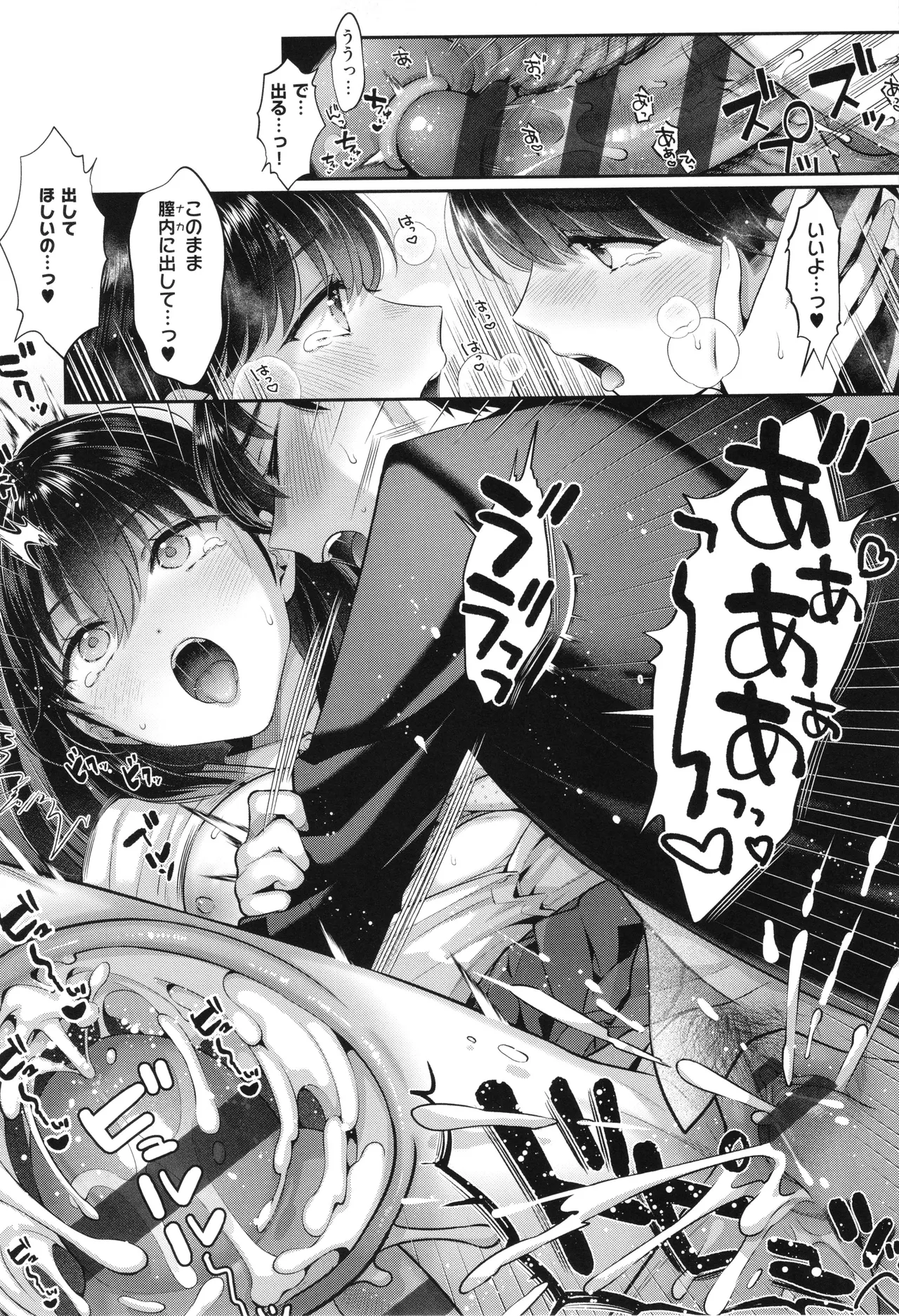 KING of the PARADISE + イラストカード page 238 - leg lock big breasts hentai manga - read online free