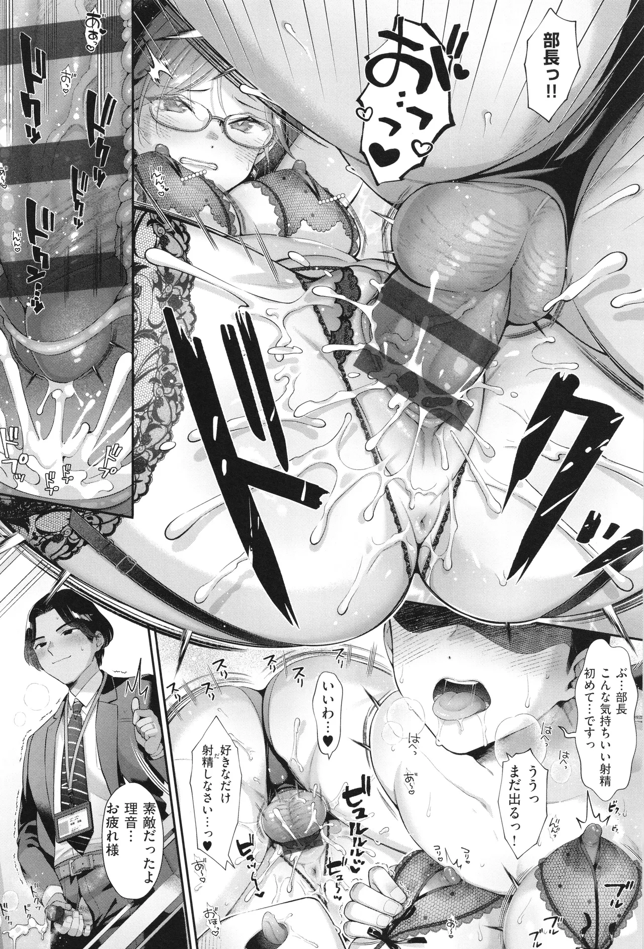 KING of the PARADISE + イラストカード page 49 - leg lock big breasts hentai manga - read online free