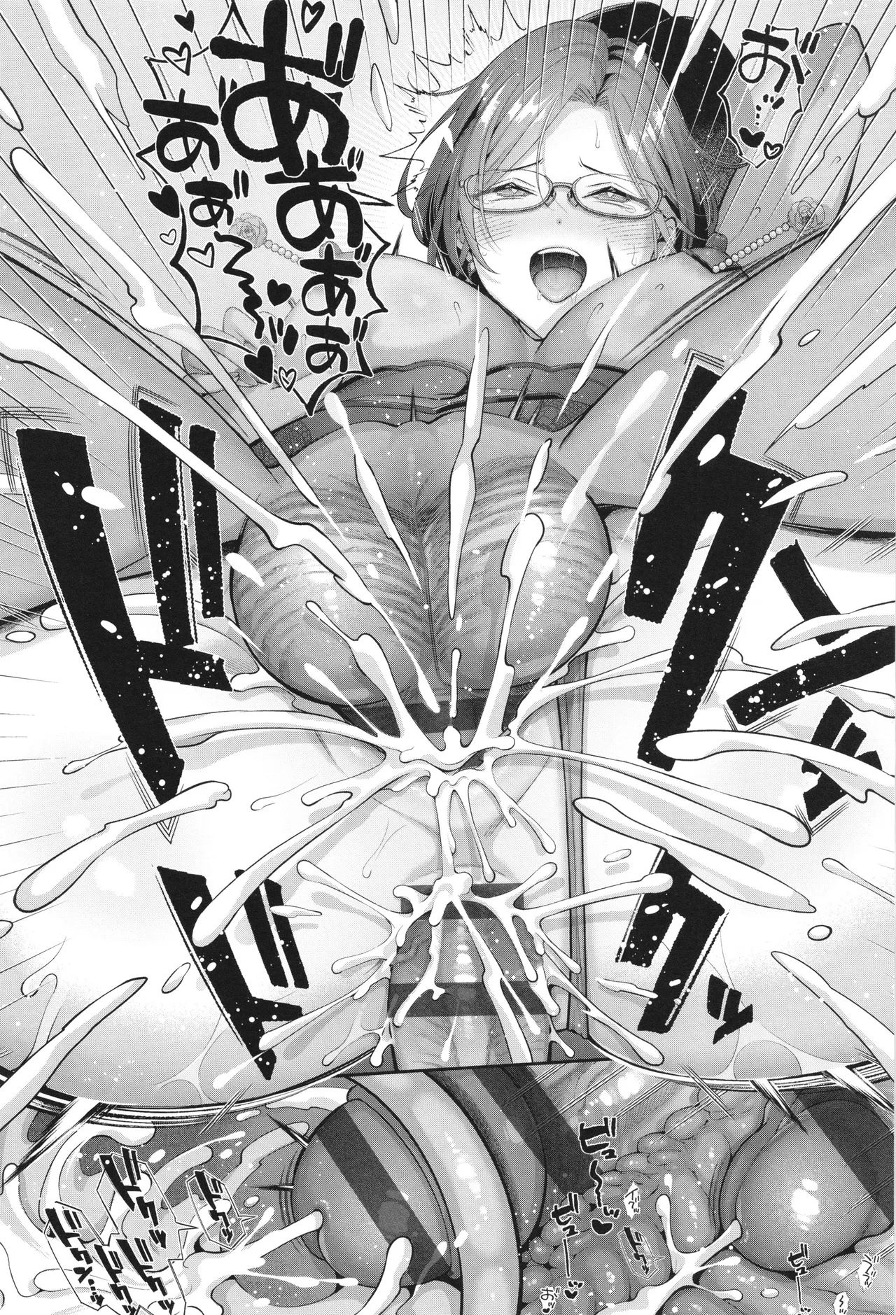 KING of the PARADISE + イラストカード page 63 - leg lock big breasts hentai manga - read online free