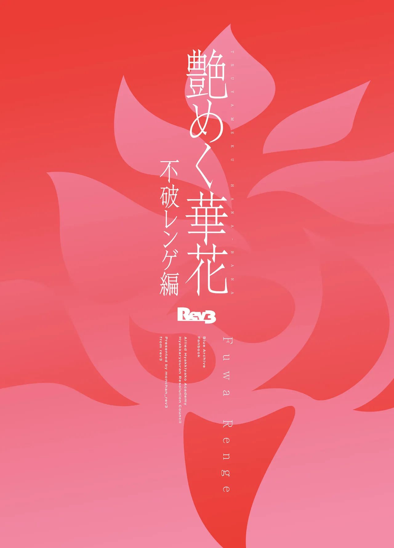 Tsuyameku Hana-Bana Fuwa Renge Hen page 22 featuring sensei blue archive parody - sole female sole male hentai manga - read online free