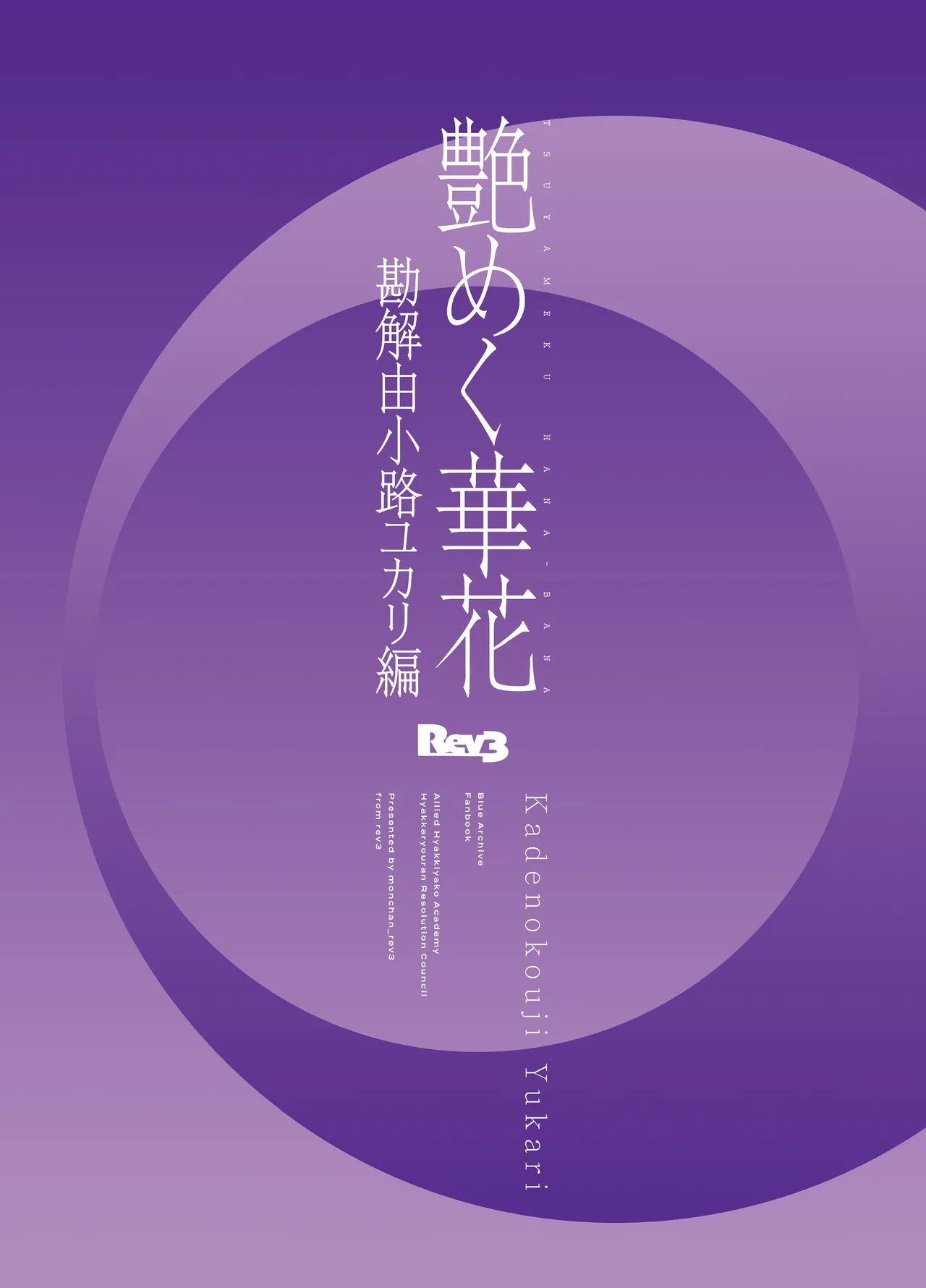 Tsuyameku Hana-Bana Kadenokouji Yukari Hen page 22 featuring sensei blue archive parody - sole female sole male hentai manga - read online free