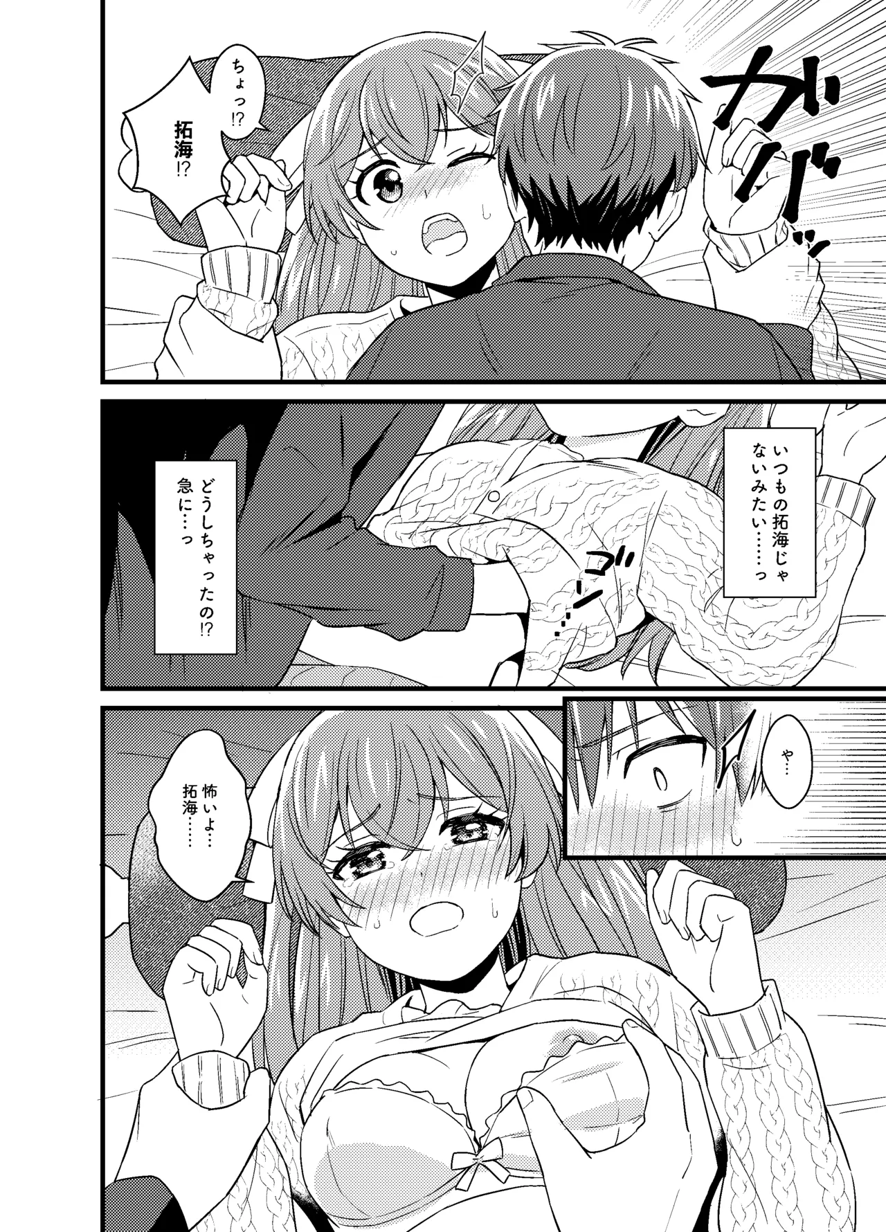 Gochisousama no Ato de - The story of yui and Takumi who became college students page 15 featuring cure precious delicious party precure parody - sole female sole male hentai manga - read online free