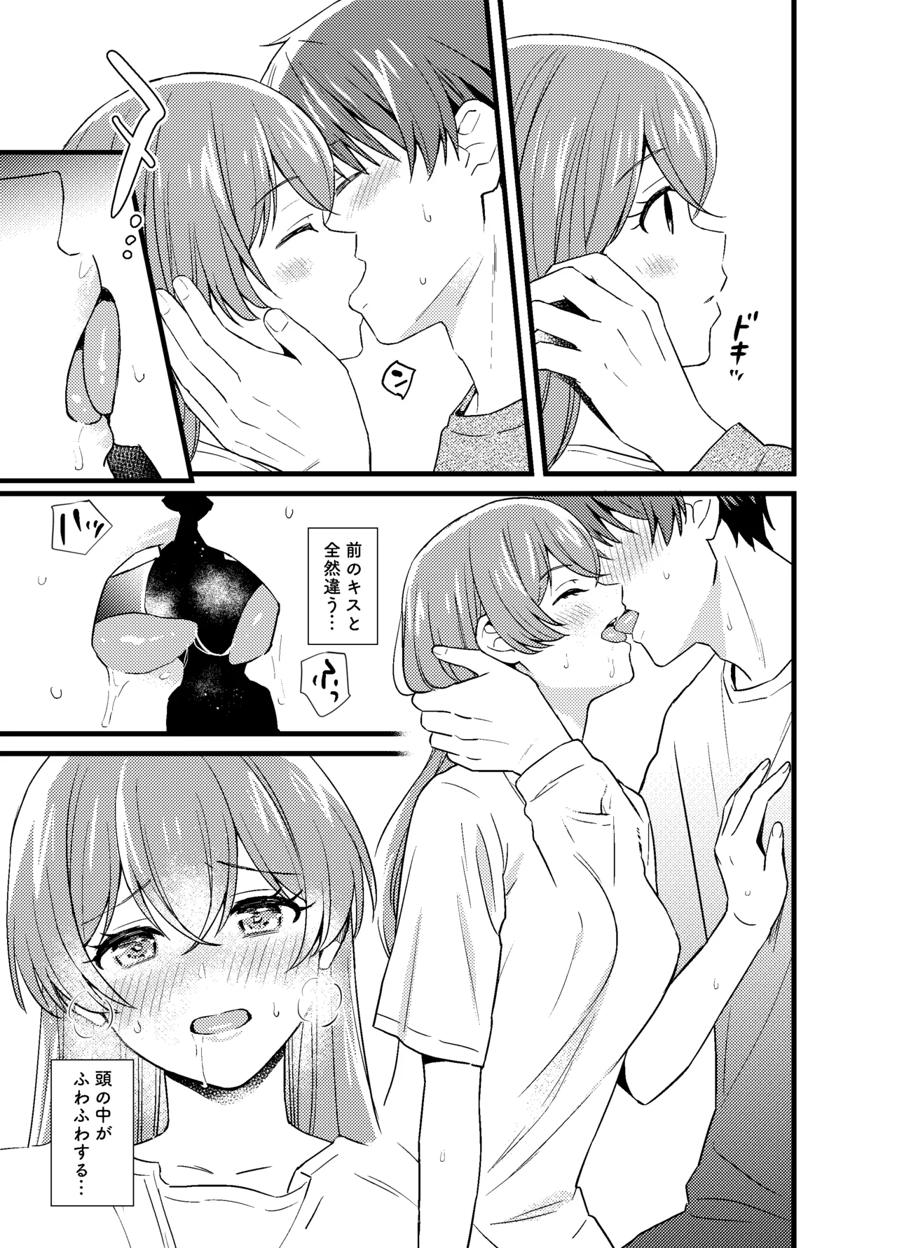 Gochisousama no Ato de - The story of yui and Takumi who became college students page 34 featuring cure precious delicious party precure parody - sole female sole male hentai manga - read online free