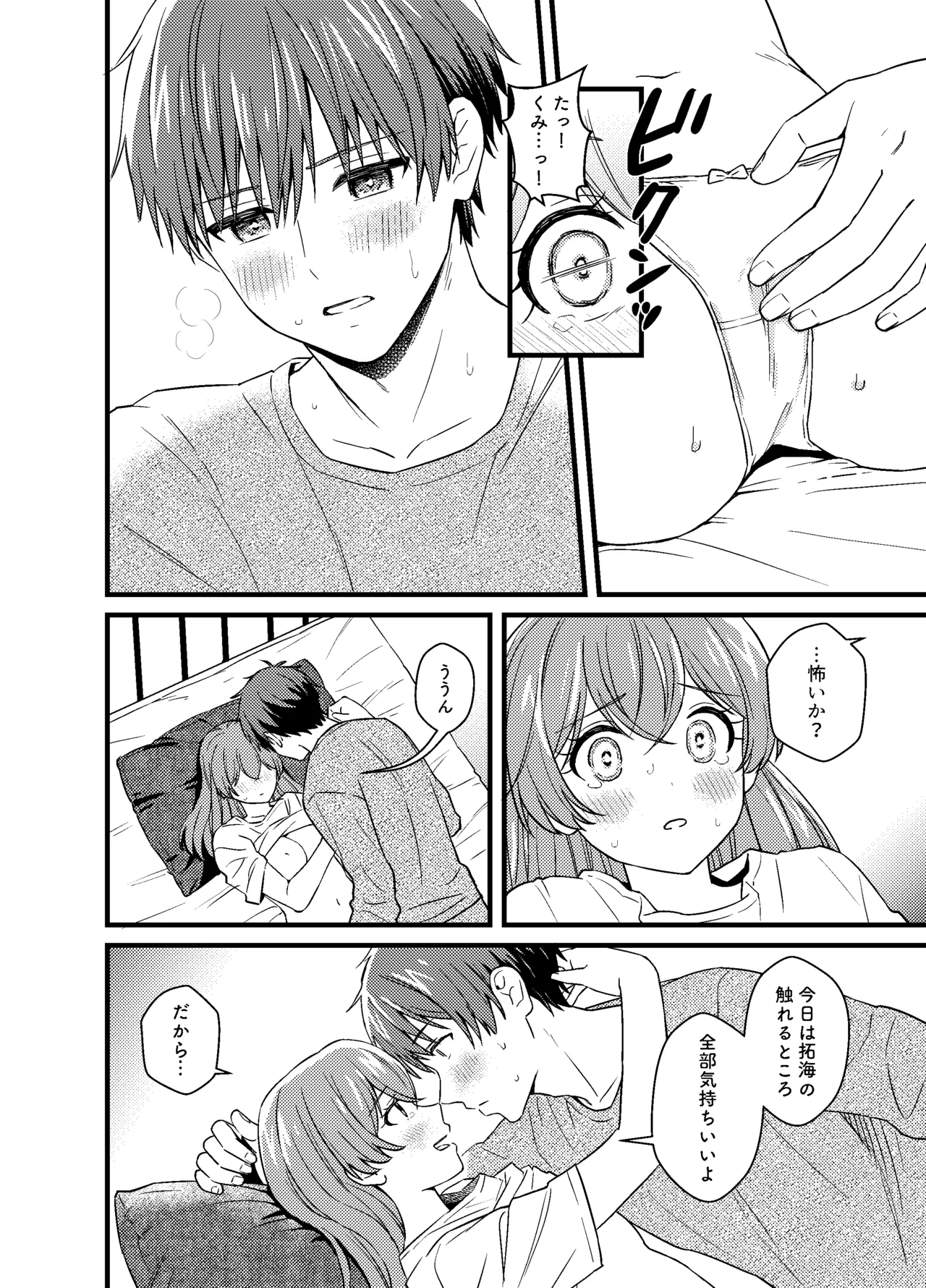 Gochisousama no Ato de - The story of yui and Takumi who became college students page 37 featuring cure precious delicious party precure parody - condom sole female hentai manga - read online free