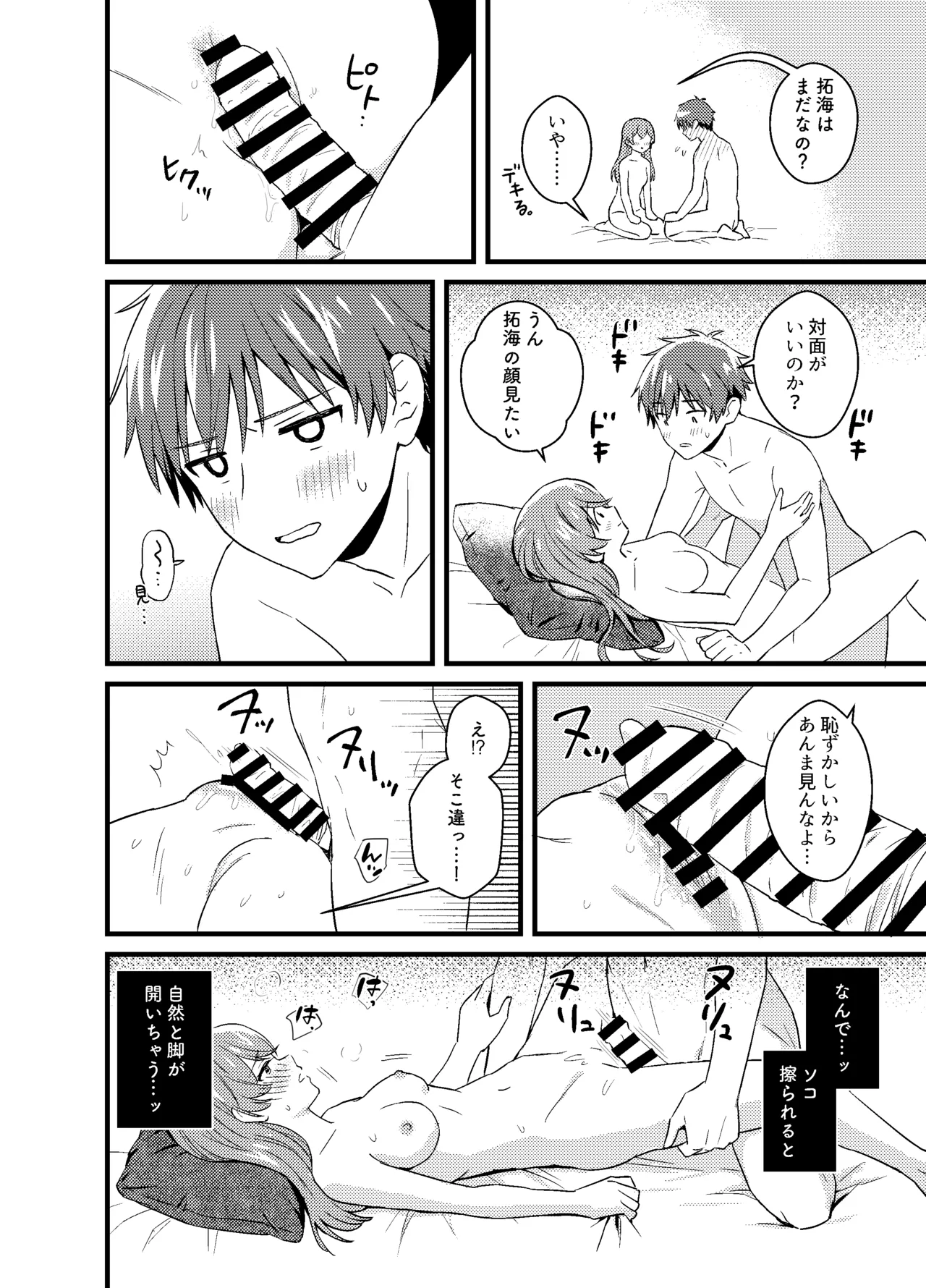 Gochisousama no Ato de - The story of yui and Takumi who became college students page 41 featuring cure precious delicious party precure parody - sole female sole male hentai manga - read online free