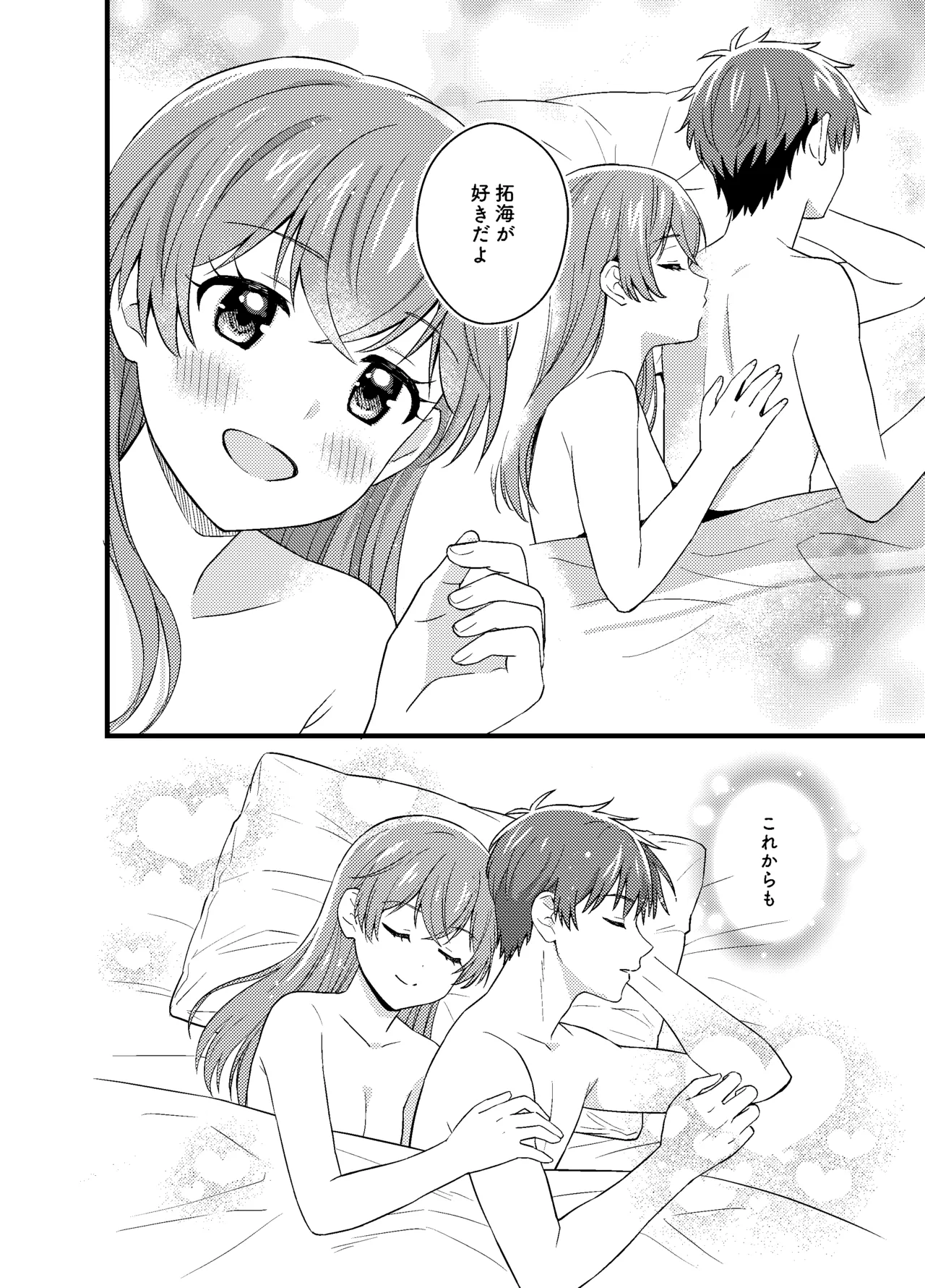 Gochisousama no Ato de - The story of yui and Takumi who became college students page 47 featuring cure precious delicious party precure parody - condom sole female hentai manga - read online free