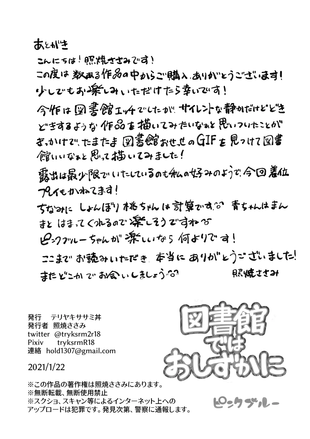 Be quiet in the library page 22 original parody - sole male nakadashi hentai manga - read online free