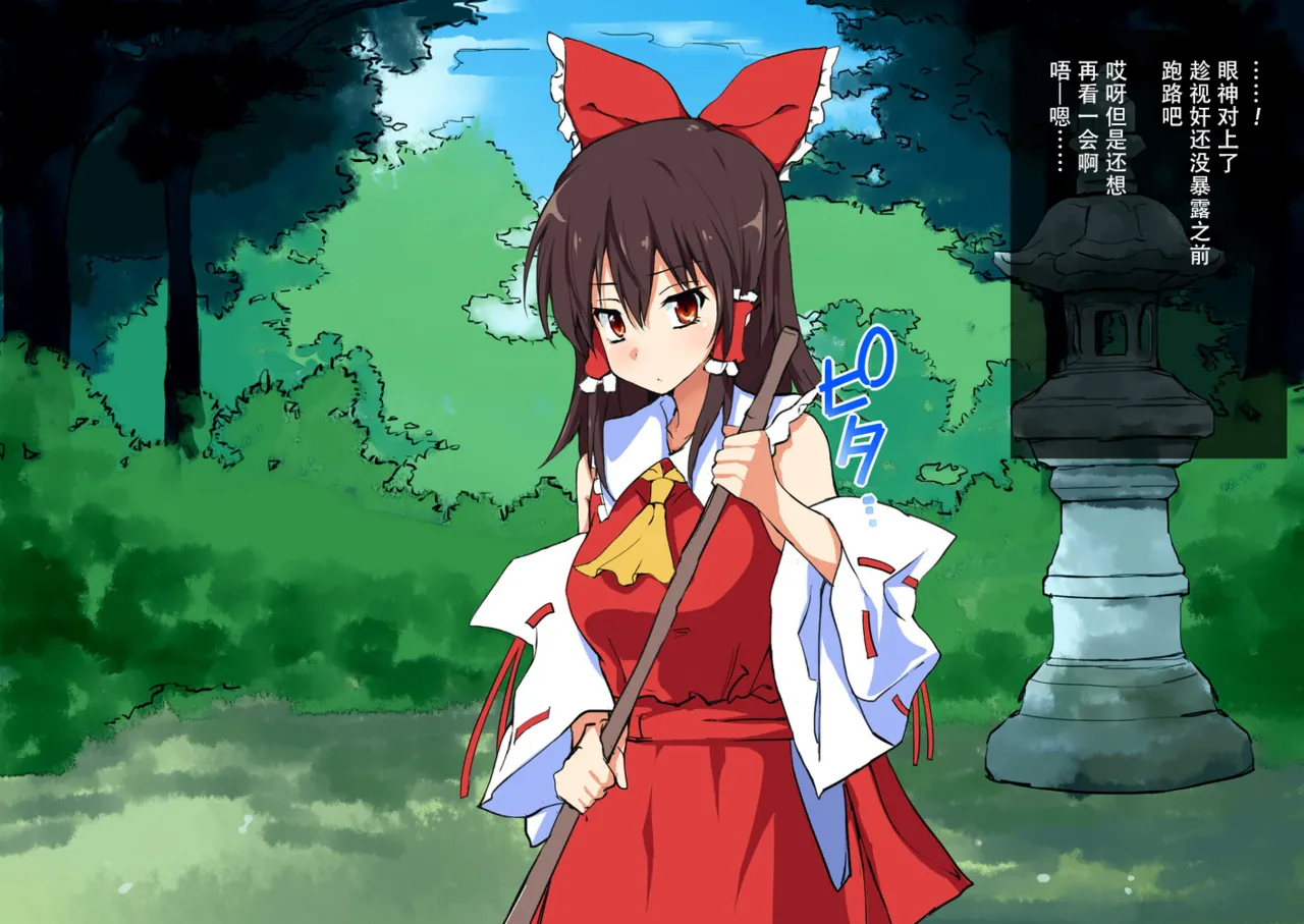 Touhou Saimin Inmakyou ~Suireiyou~ - Page 23