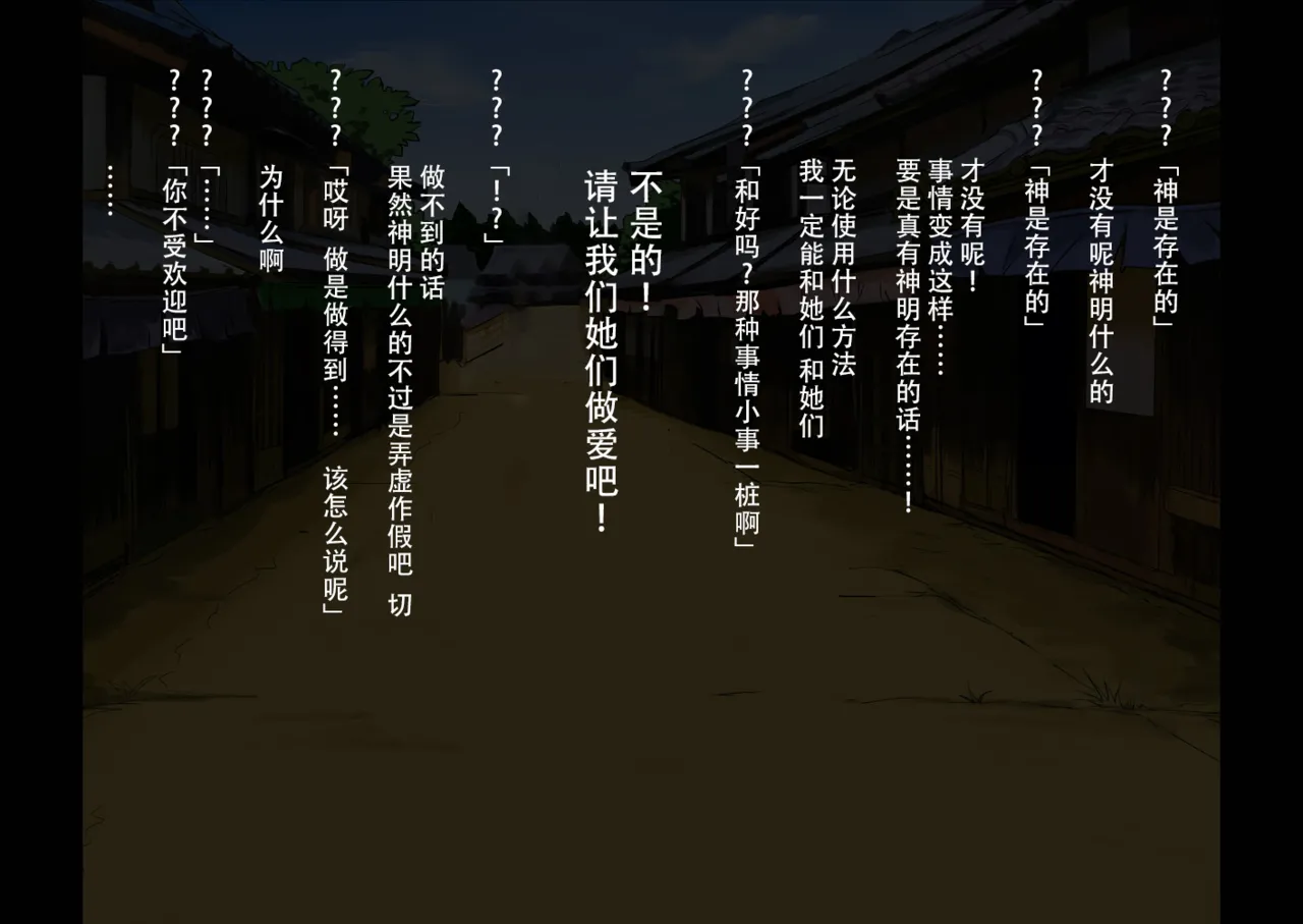 Touhou Saimin Inmakyou ~Suireiyou~ - Page 35