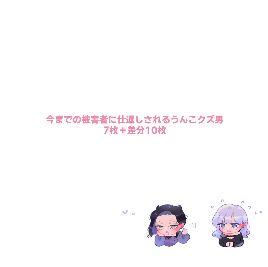 Female x Male Illustrations - Page 48