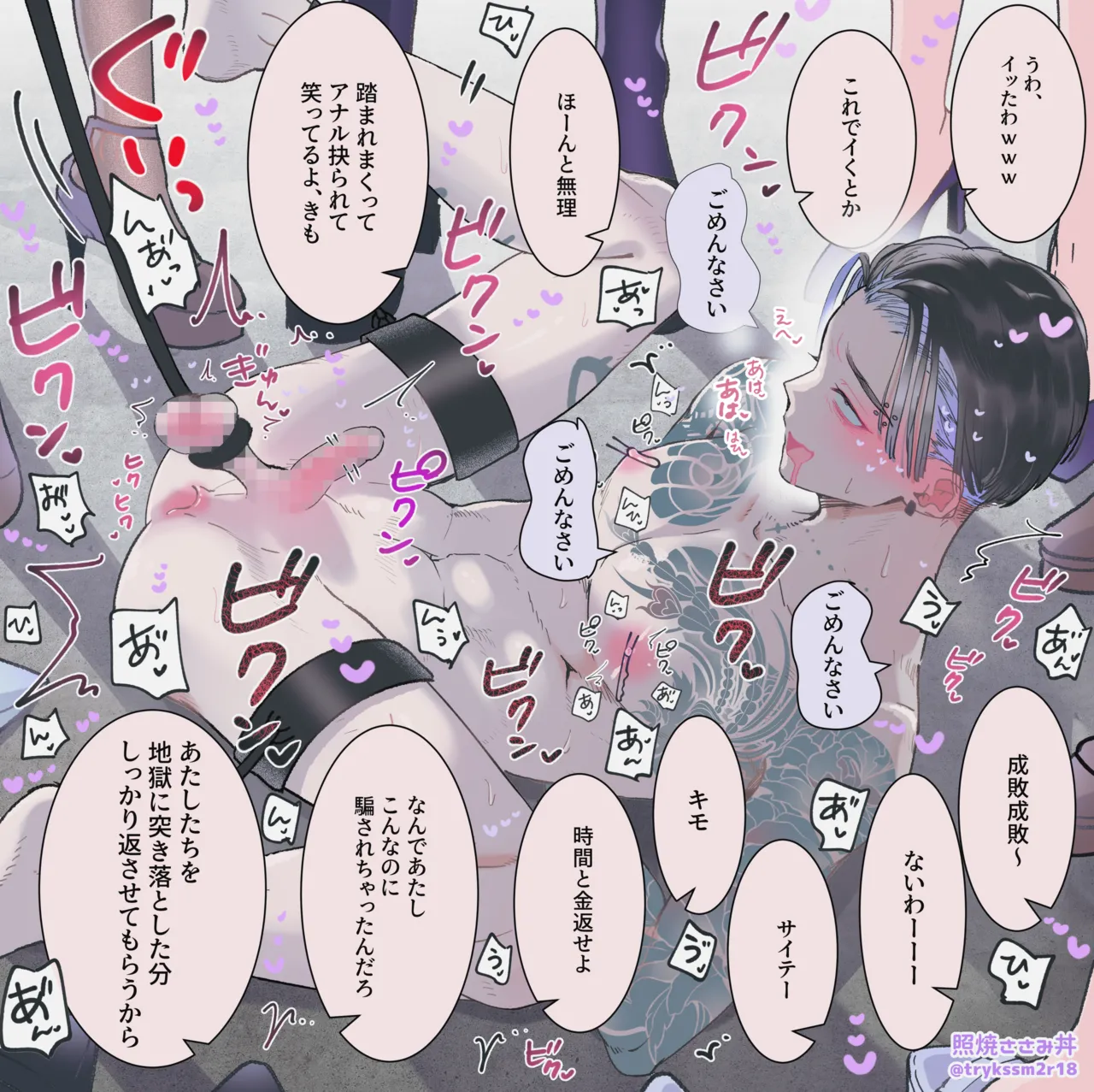 Female x Male Illustrations page 59 original parody - business suit futanari hentai manga - read online free