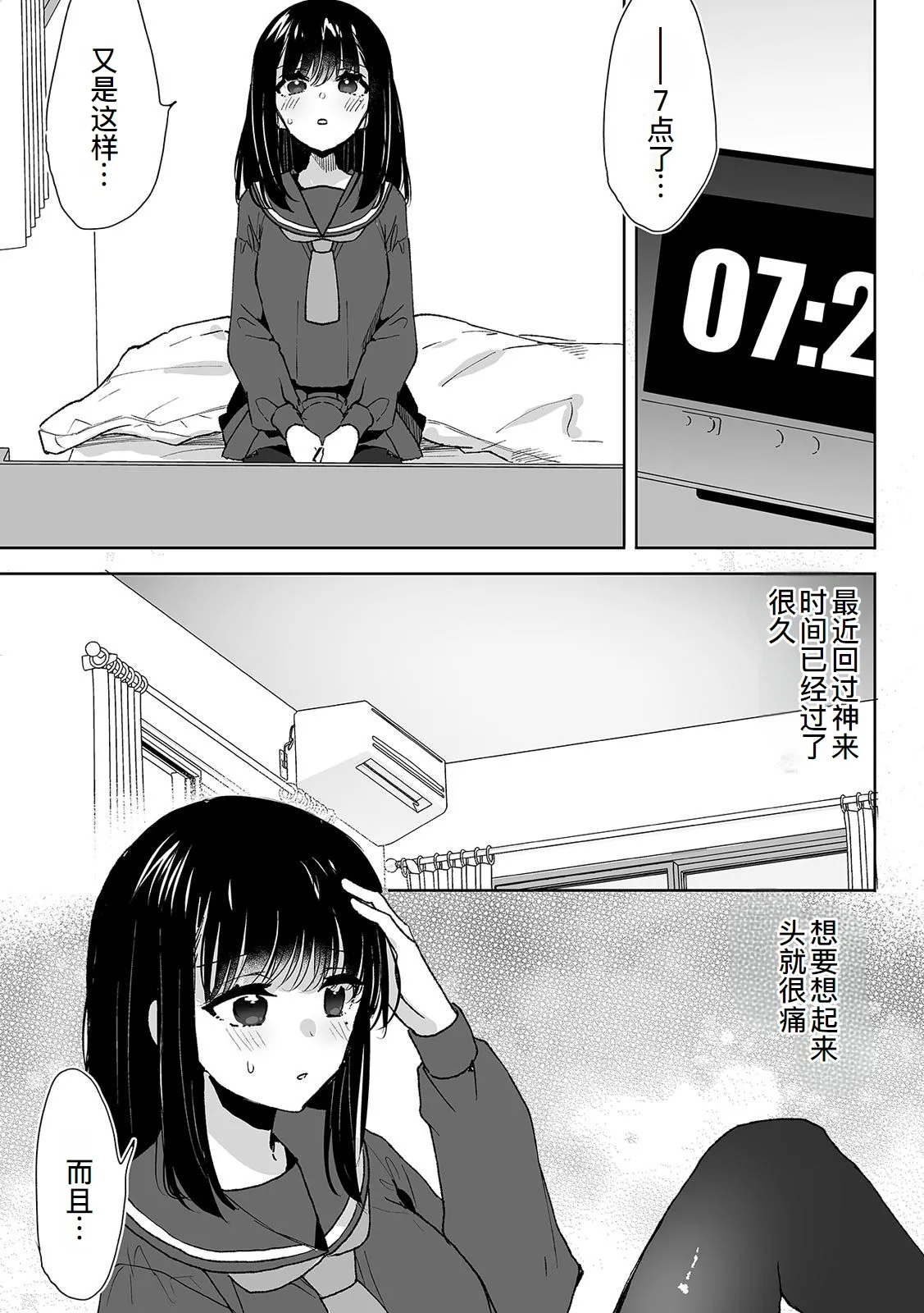Onii-chan no Katachi Shojo Ana de Oboeyou ne ~ Shiranumani Saimin Kaihatsu Sareru Gimai 4 page 18 original parody - nakadashi full censorship hentai manga - read online free