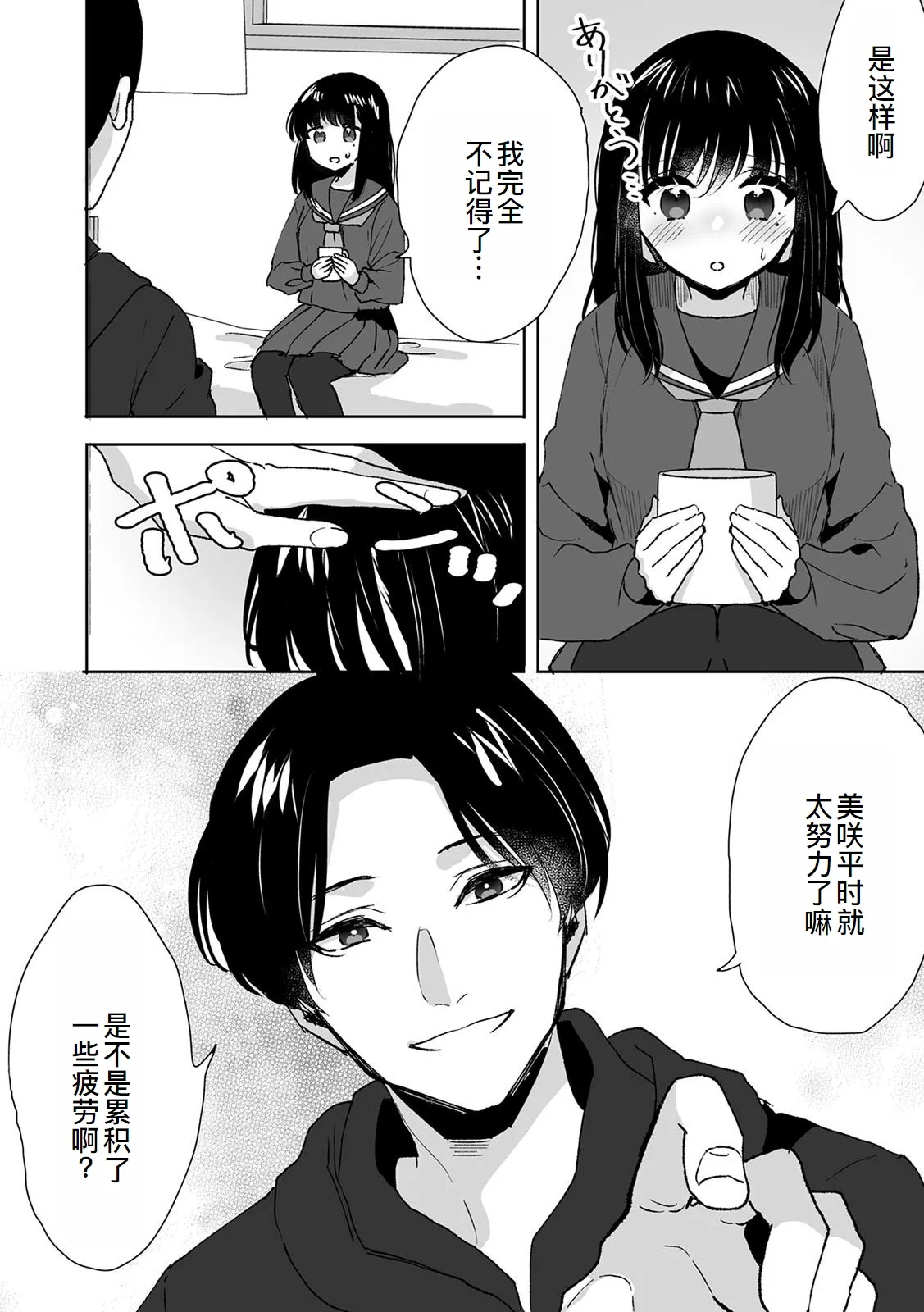 Onii-chan no Katachi Shojo Ana de Oboeyou ne ~ Shiranumani Saimin Kaihatsu Sareru Gimai 4 page 21 original parody - nakadashi full censorship hentai manga - read online free