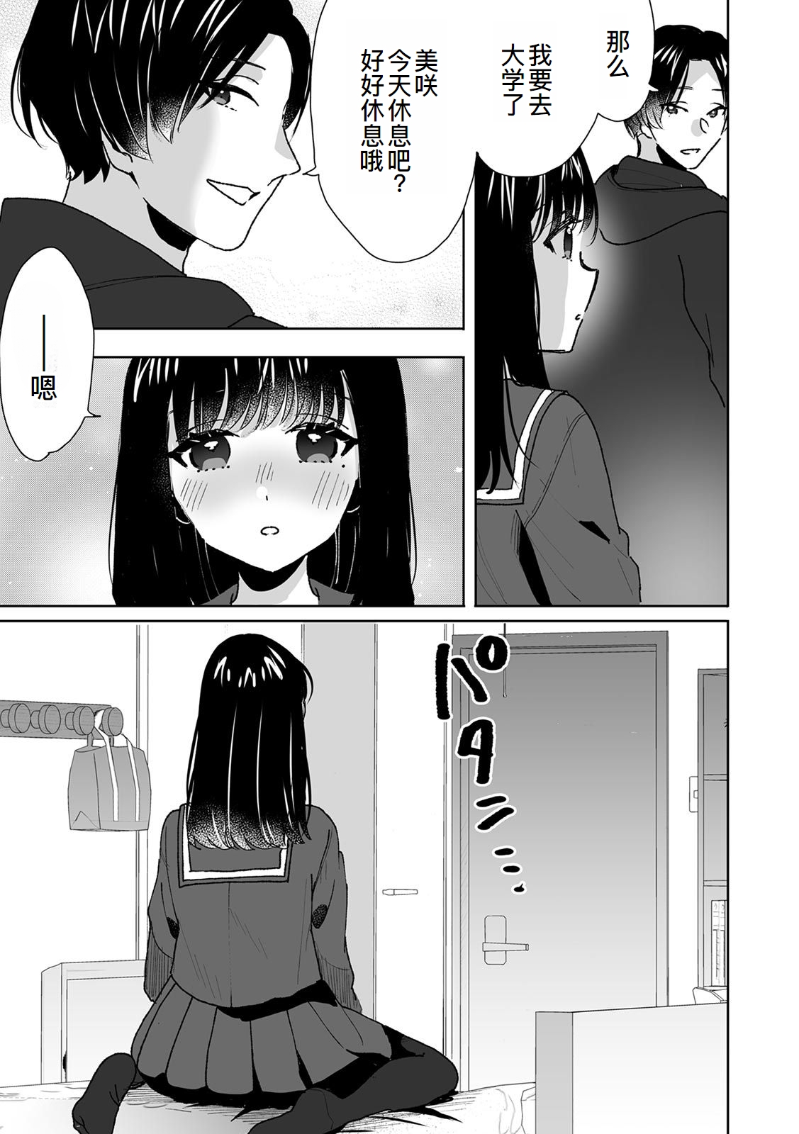 Onii-chan no Katachi Shojo Ana de Oboeyou ne ~ Shiranumani Saimin Kaihatsu Sareru Gimai 4 page 24 original parody - nakadashi full censorship hentai manga - read online free