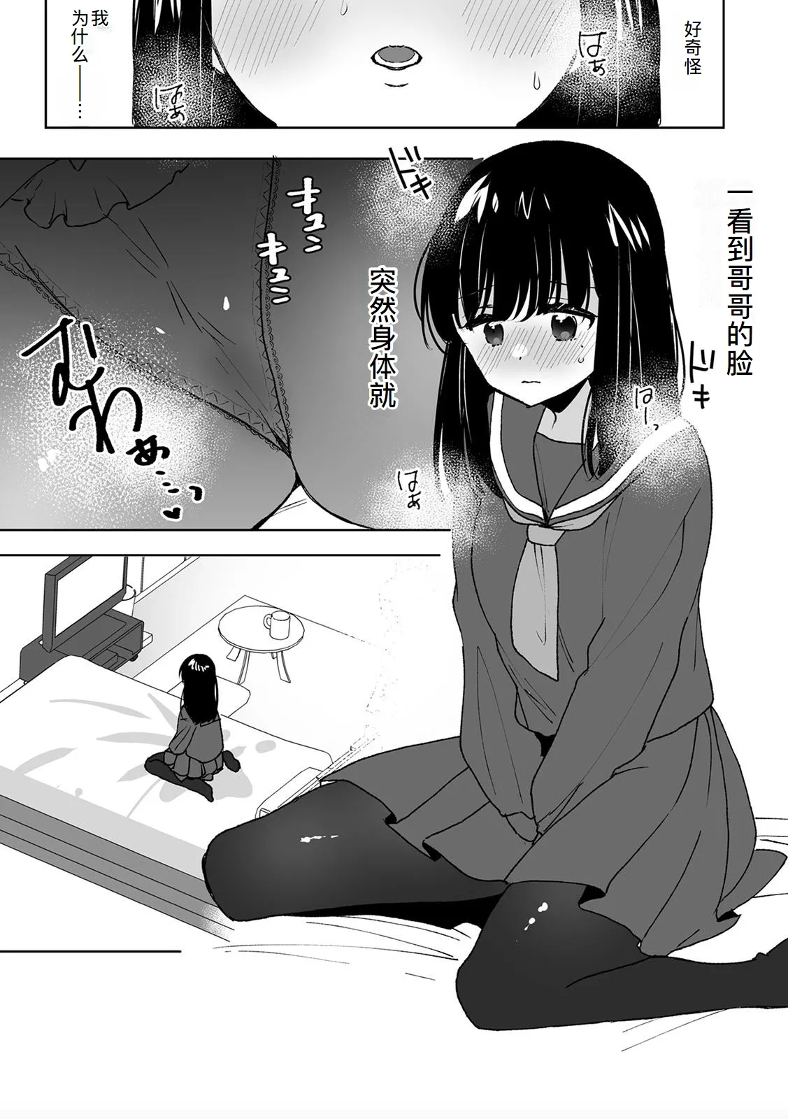 Onii-chan no Katachi Shojo Ana de Oboeyou ne ~ Shiranumani Saimin Kaihatsu Sareru Gimai 4 page 25 original parody - nakadashi full censorship hentai manga - read online free