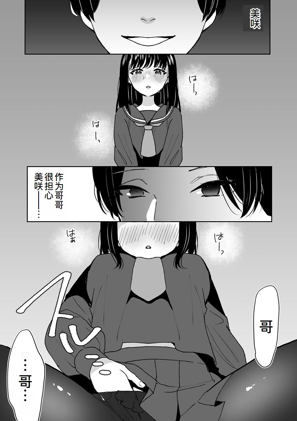 Onii-chan no Katachi Shojo Ana de Oboeyou ne ~ Shiranumani Saimin Kaihatsu Sareru Gimai 4 page 26 original parody - nakadashi full censorship hentai manga - read online free