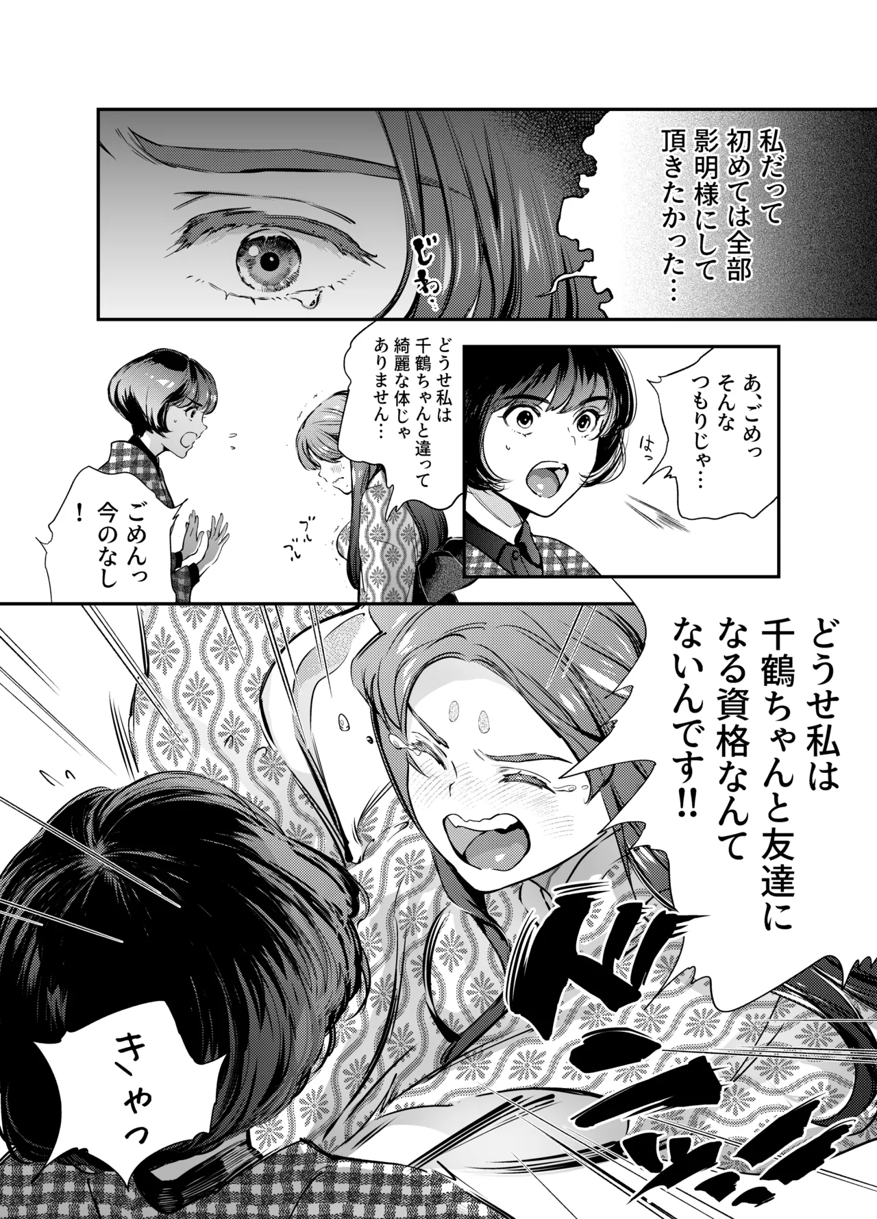 Katawa no Sakura 2 page 112 original parody - sole female sole male hentai manga - read online free