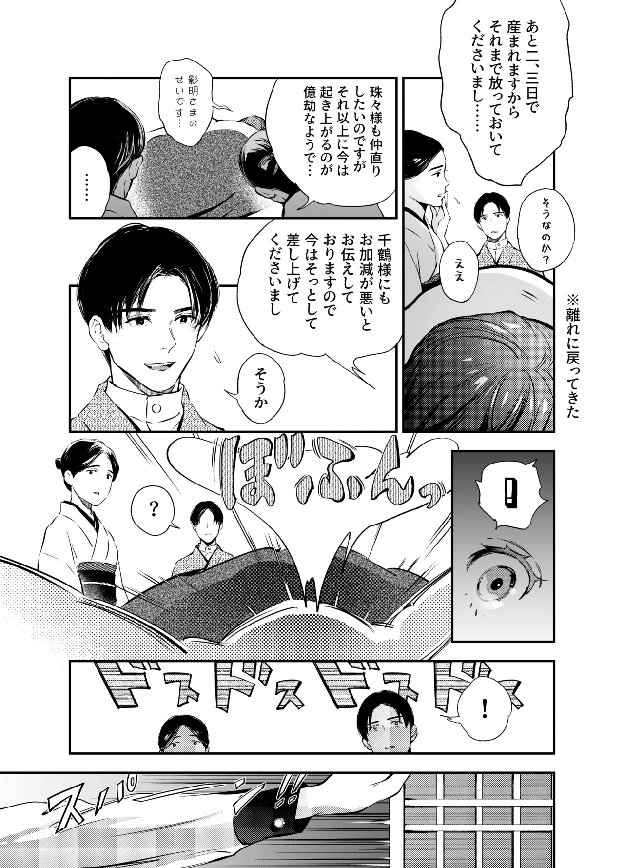 Katawa no Sakura 2 page 115 original parody - sole female sole male hentai manga - read online free