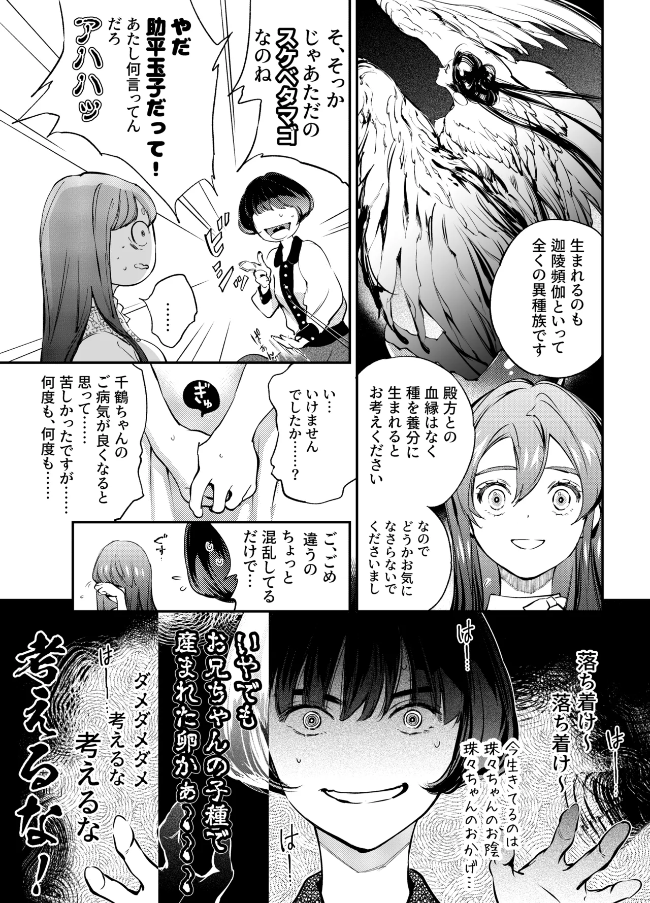 Katawa no Sakura 2 page 125 original parody - sole female sole male hentai manga - read online free