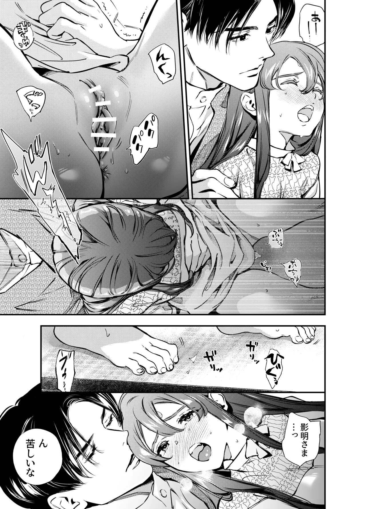 Katawa no Sakura 2 page 129 original parody - sole female sole male hentai manga - read online free