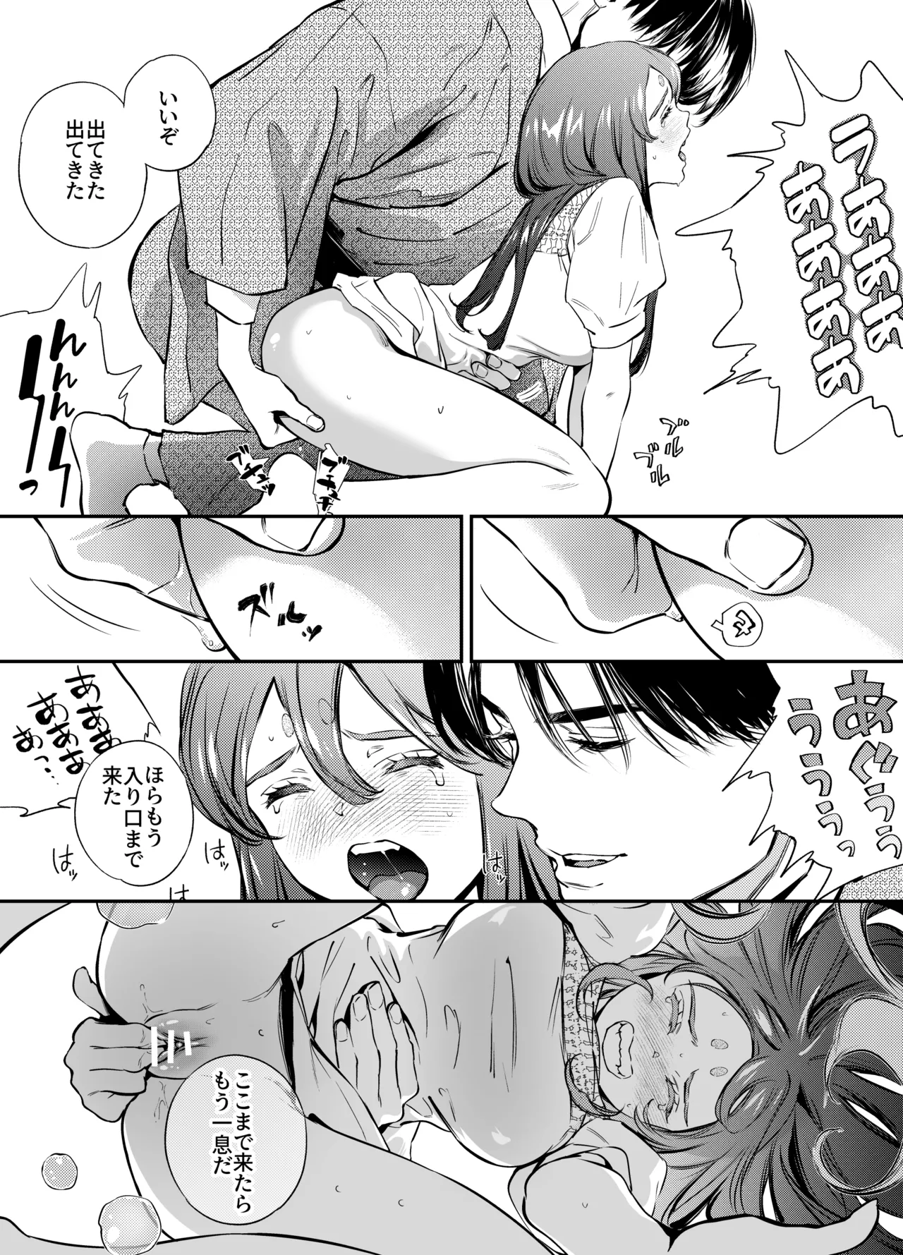 Katawa no Sakura 2 page 132 original parody - sole female sole male hentai manga - read online free